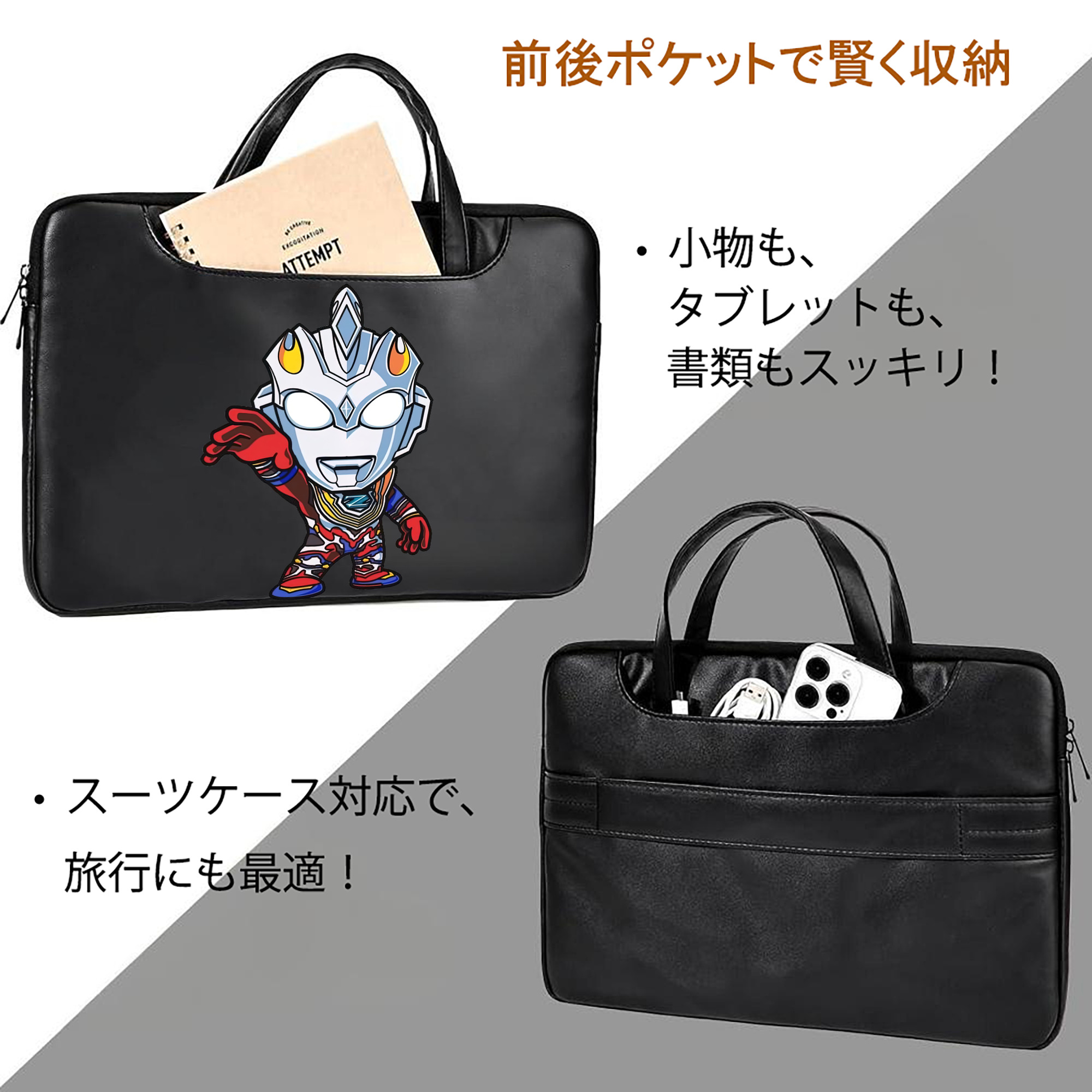 ウルトラマン Ultraman レザーラップトップバッグ　ノートパソコンケース