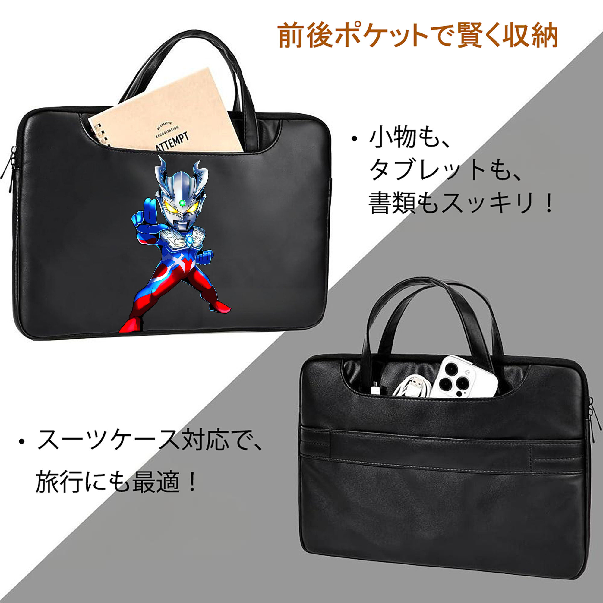 ウルトラマン Ultraman レザーラップトップバッグ　ノートパソコンケース