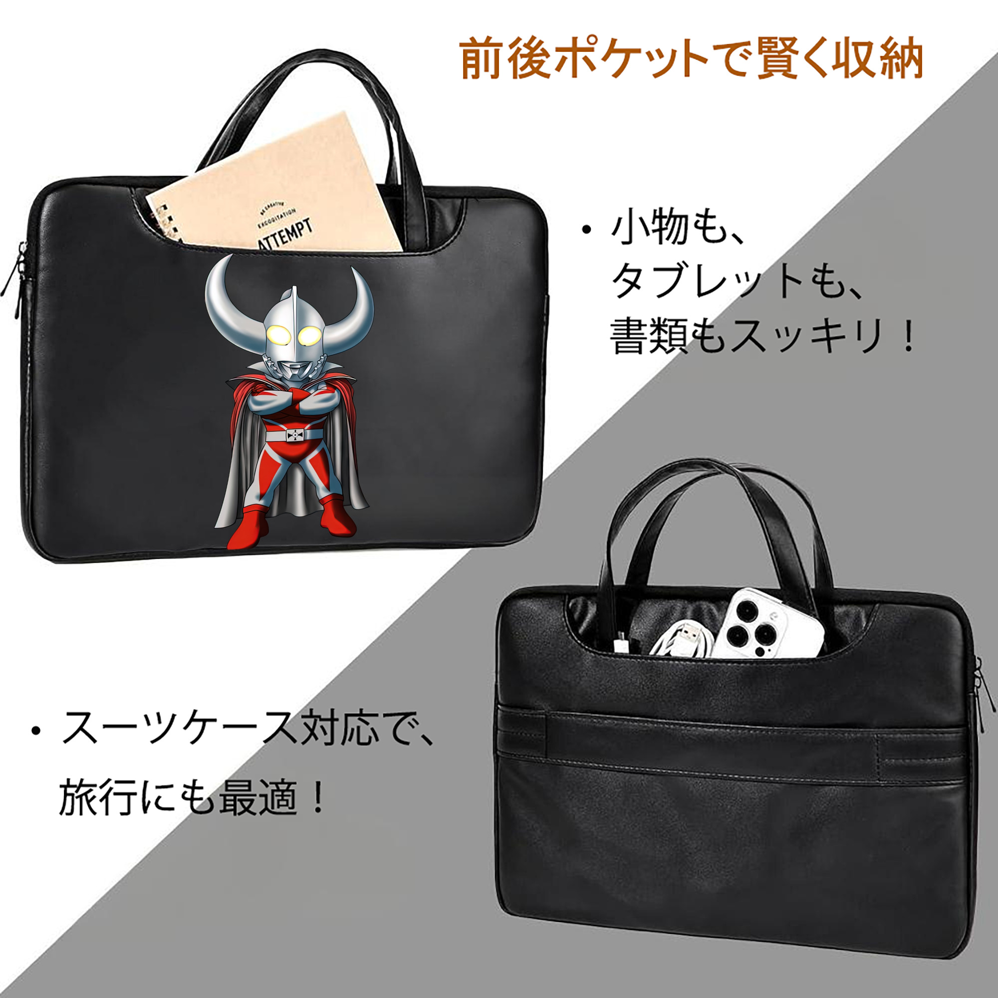 ウルトラマン Ultraman レザーラップトップバッグ　ノートパソコンケース