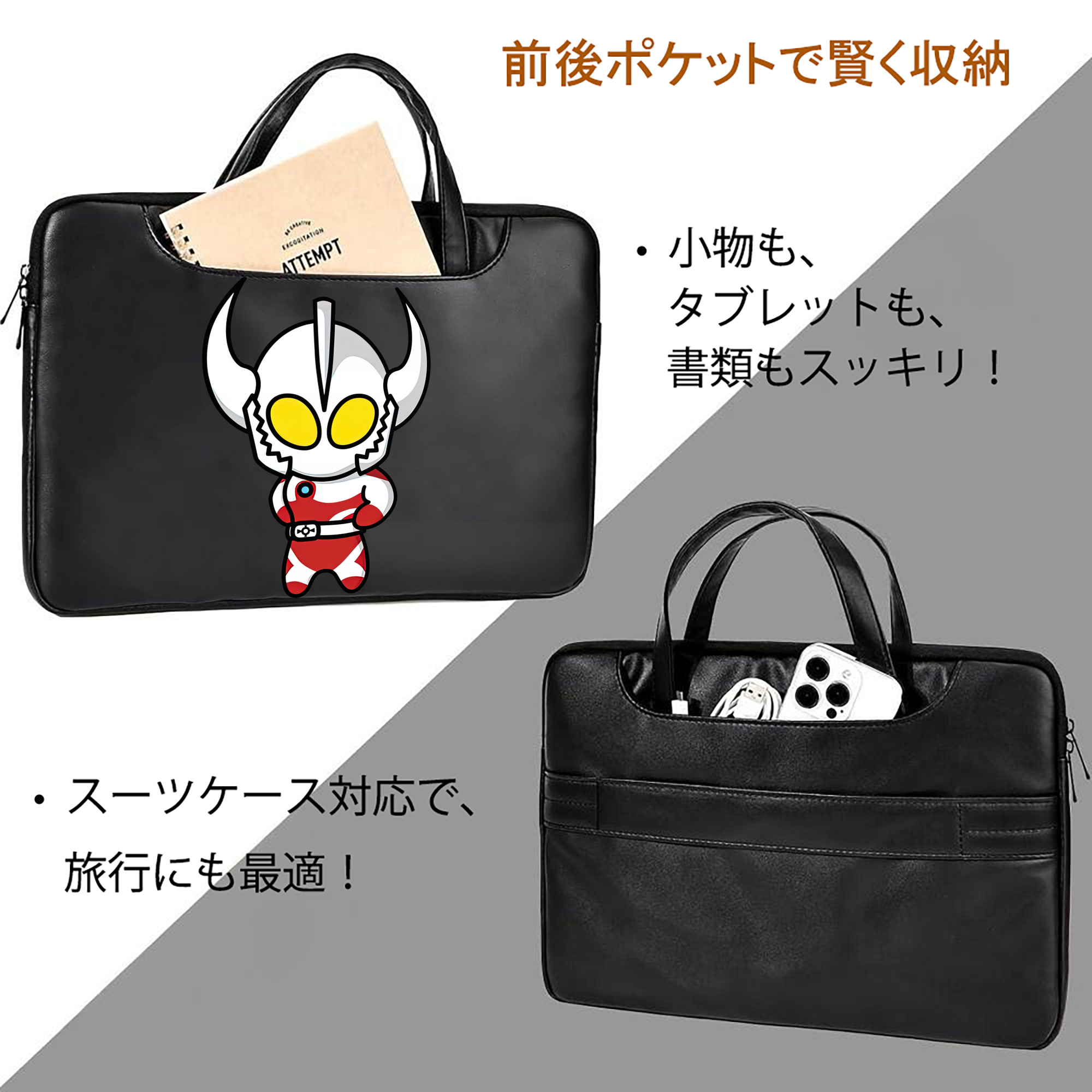 ウルトラマン Ultraman レザーラップトップバッグ　ノートパソコンケース