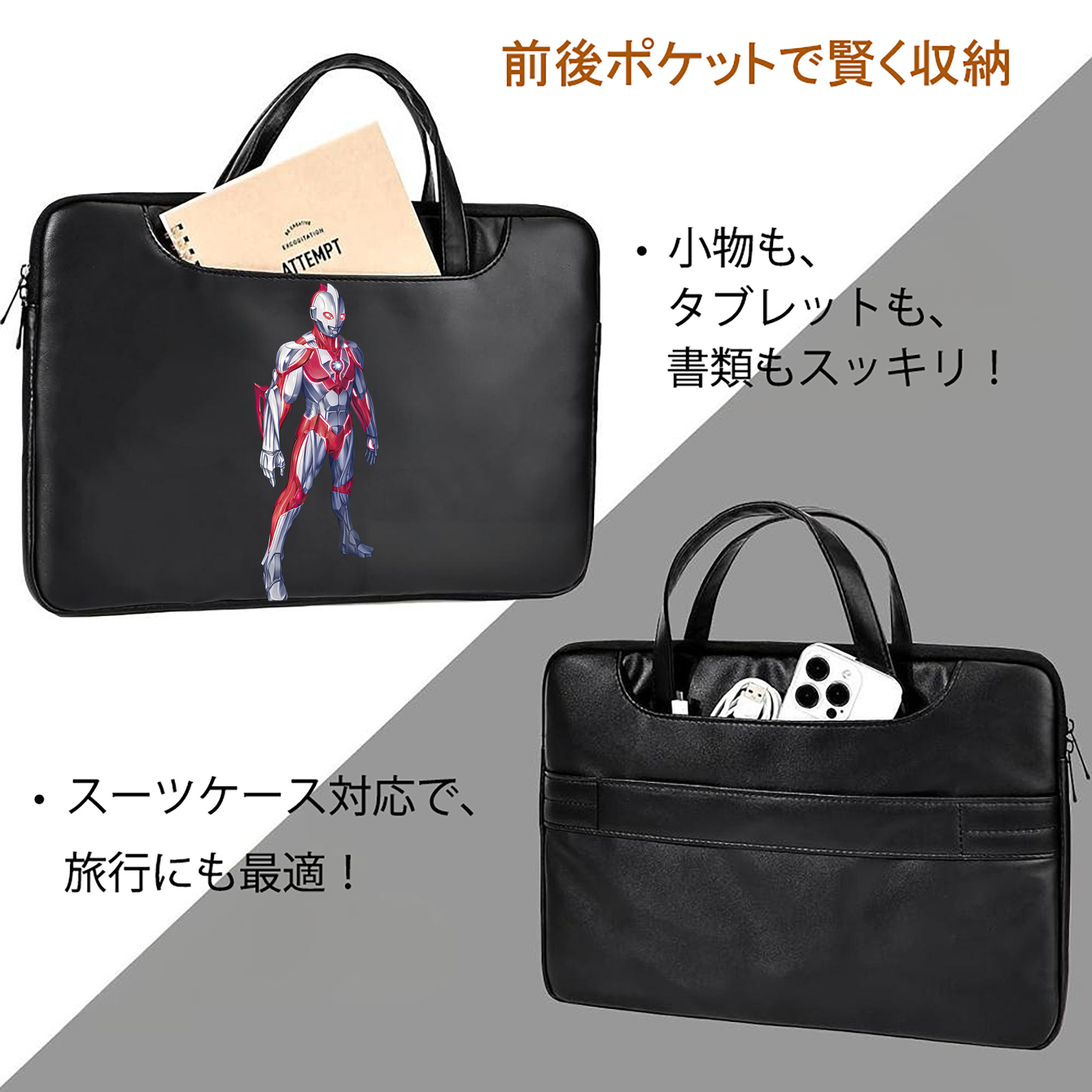 ウルトラマン Ultraman レザーラップトップバッグ　ノートパソコンケース