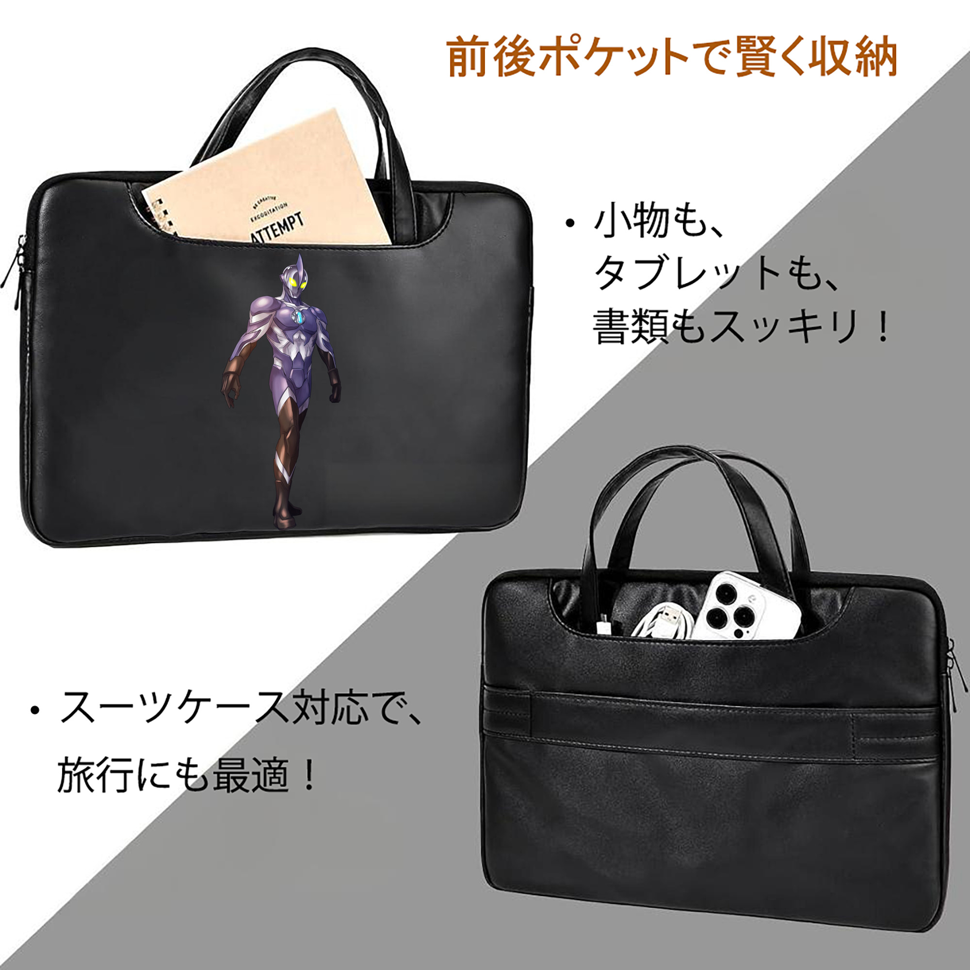 ウルトラマン Ultraman レザーラップトップバッグ　ノートパソコンケース
