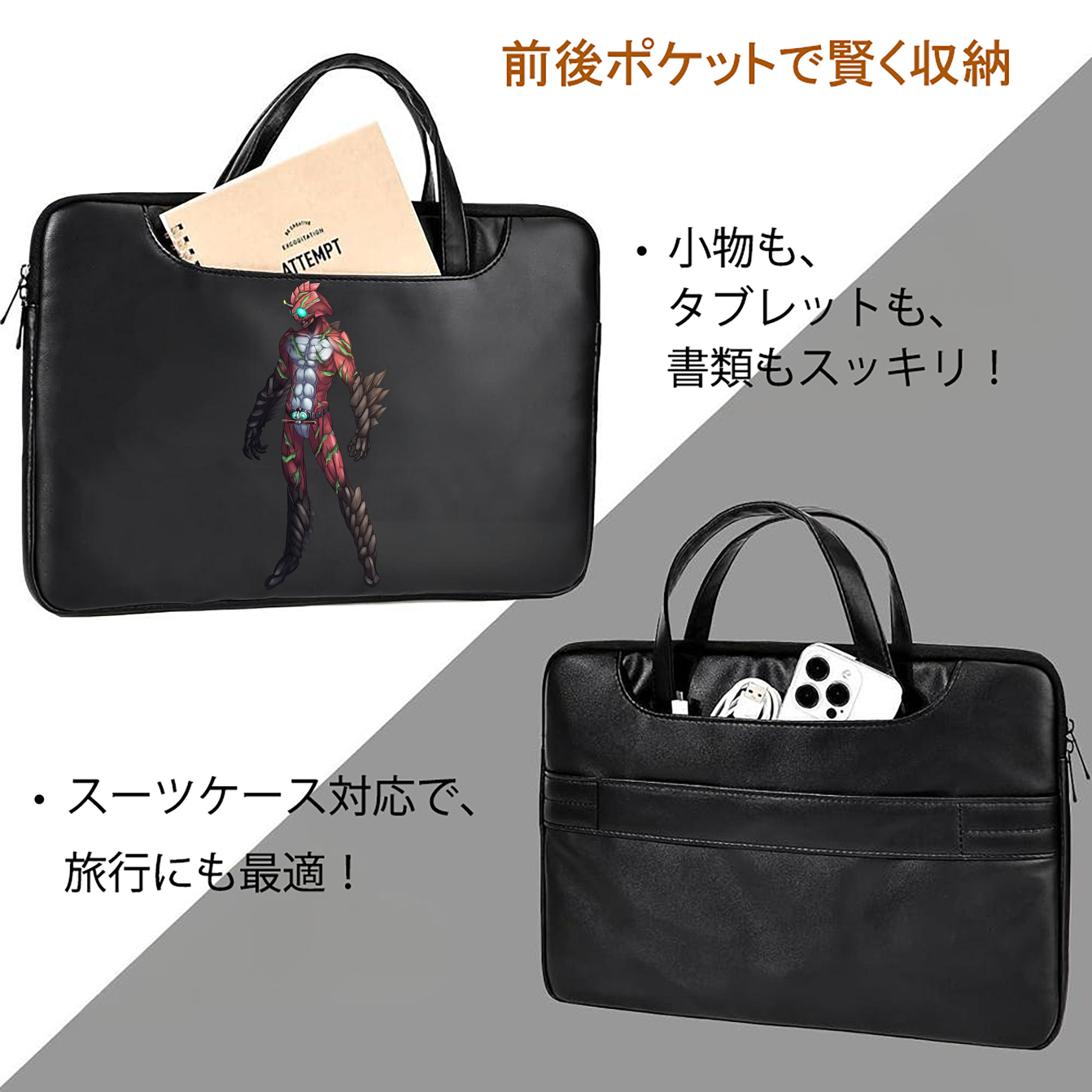 ウルトラマン Ultraman レザーラップトップバッグ　ノートパソコンケース