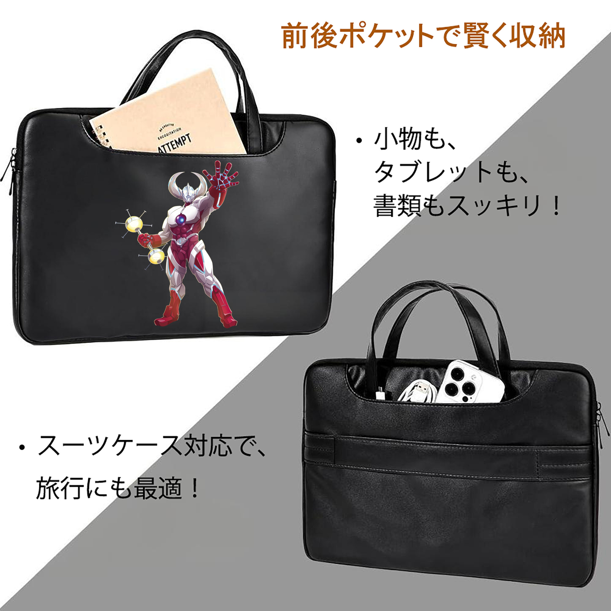 ウルトラマン Ultraman レザーラップトップバッグ　ノートパソコンケース