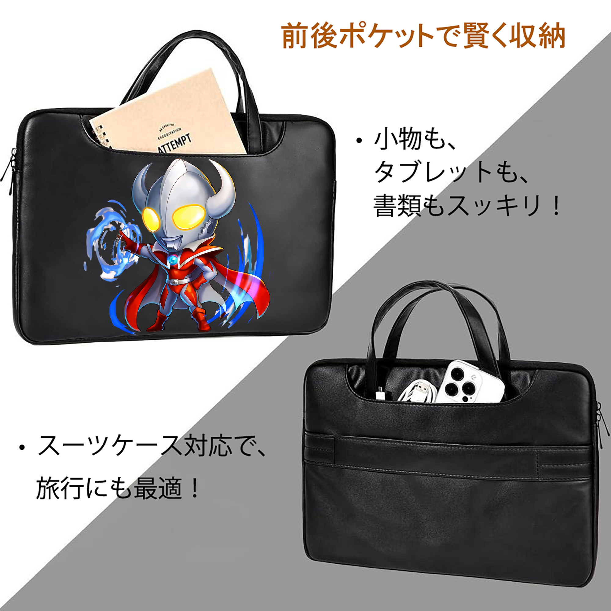 ウルトラマン Ultraman レザーラップトップバッグ　ノートパソコンケース