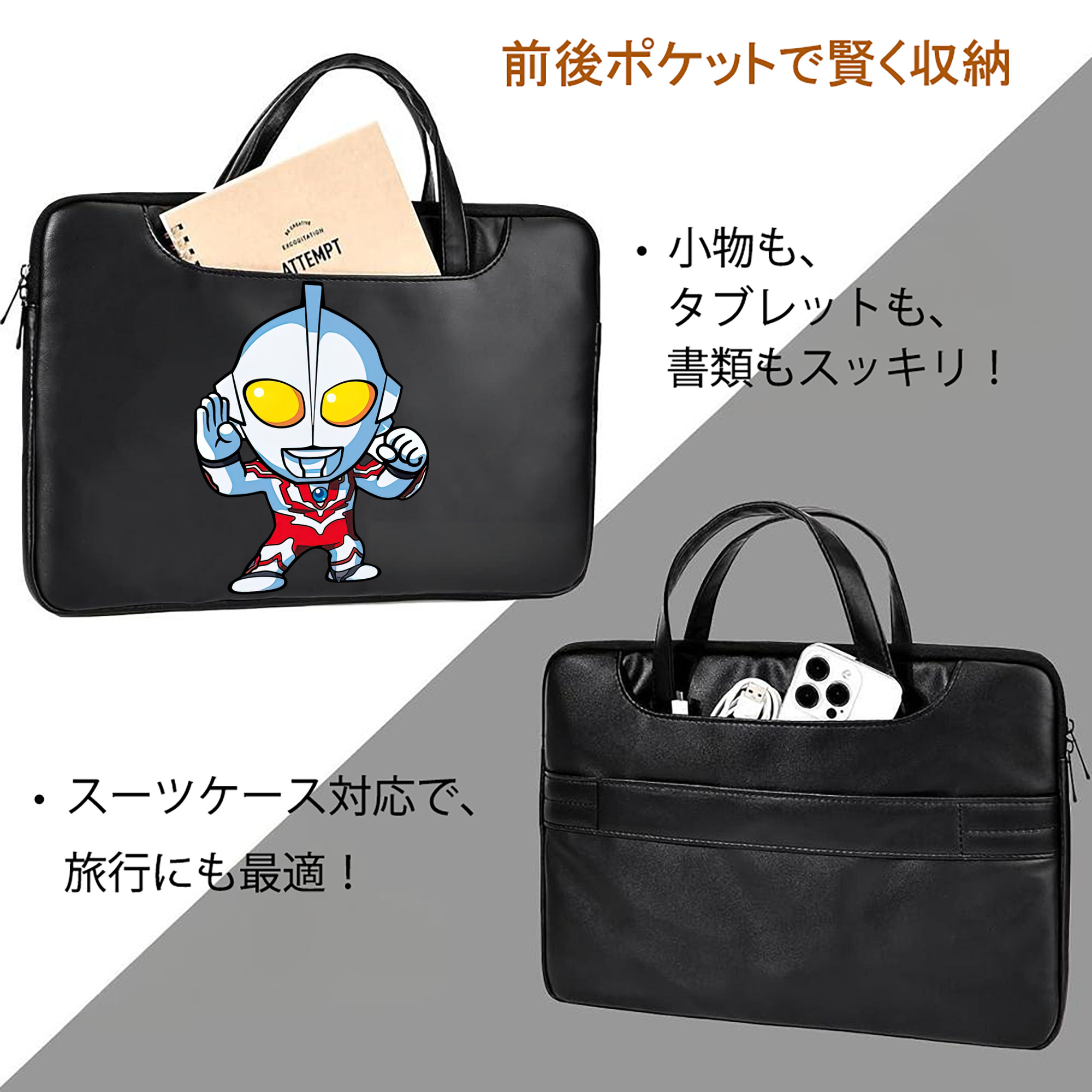 ウルトラマン Ultraman レザーラップトップバッグ　ノートパソコンケース
