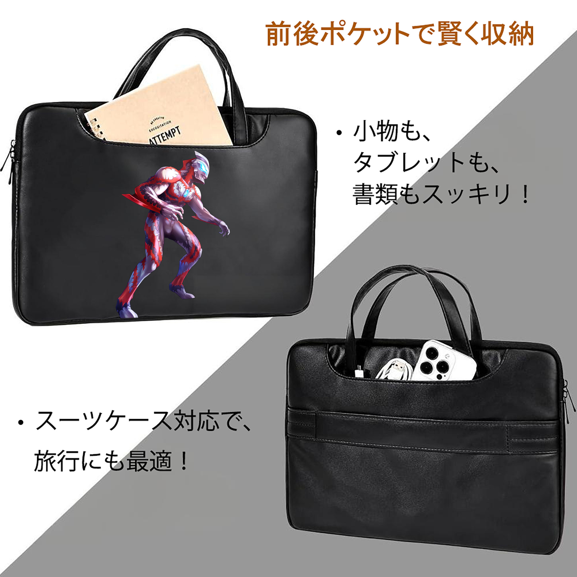 ウルトラマン Ultraman レザーラップトップバッグ　ノートパソコンケース