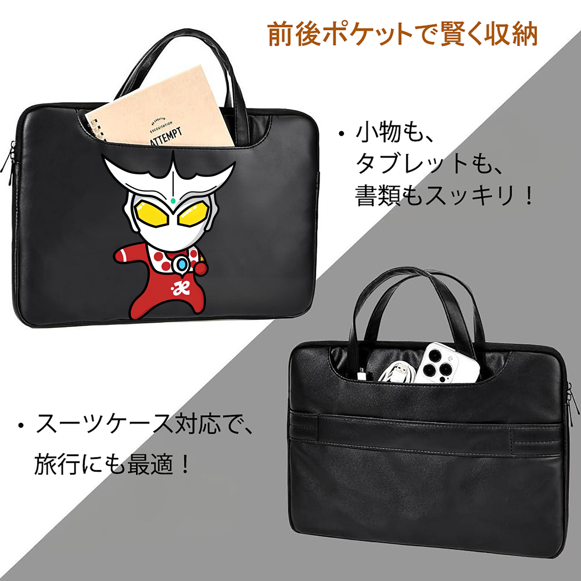 ウルトラマン Ultraman レザーラップトップバッグ　ノートパソコンケース