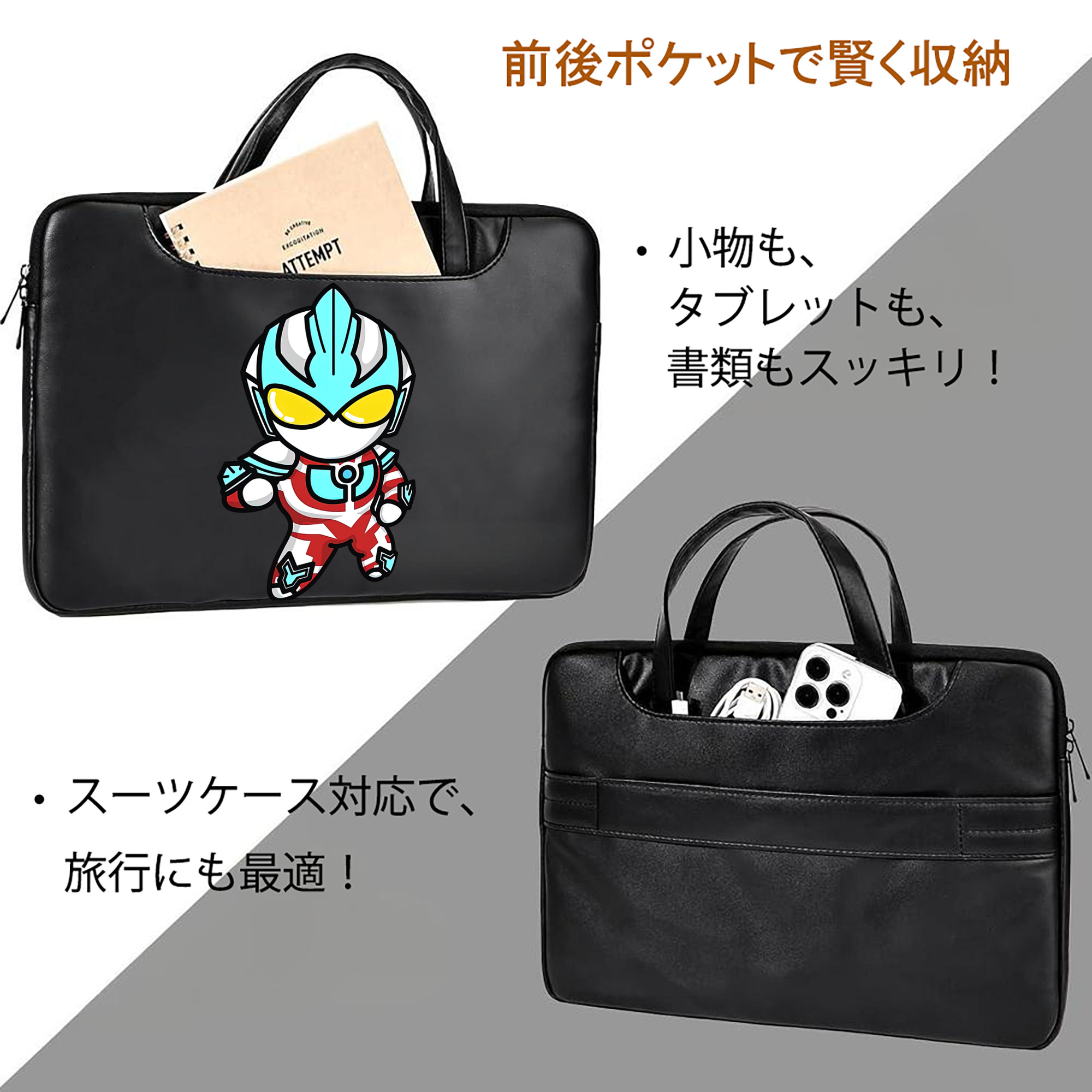 ウルトラマン Ultraman レザーラップトップバッグ　ノートパソコンケース
