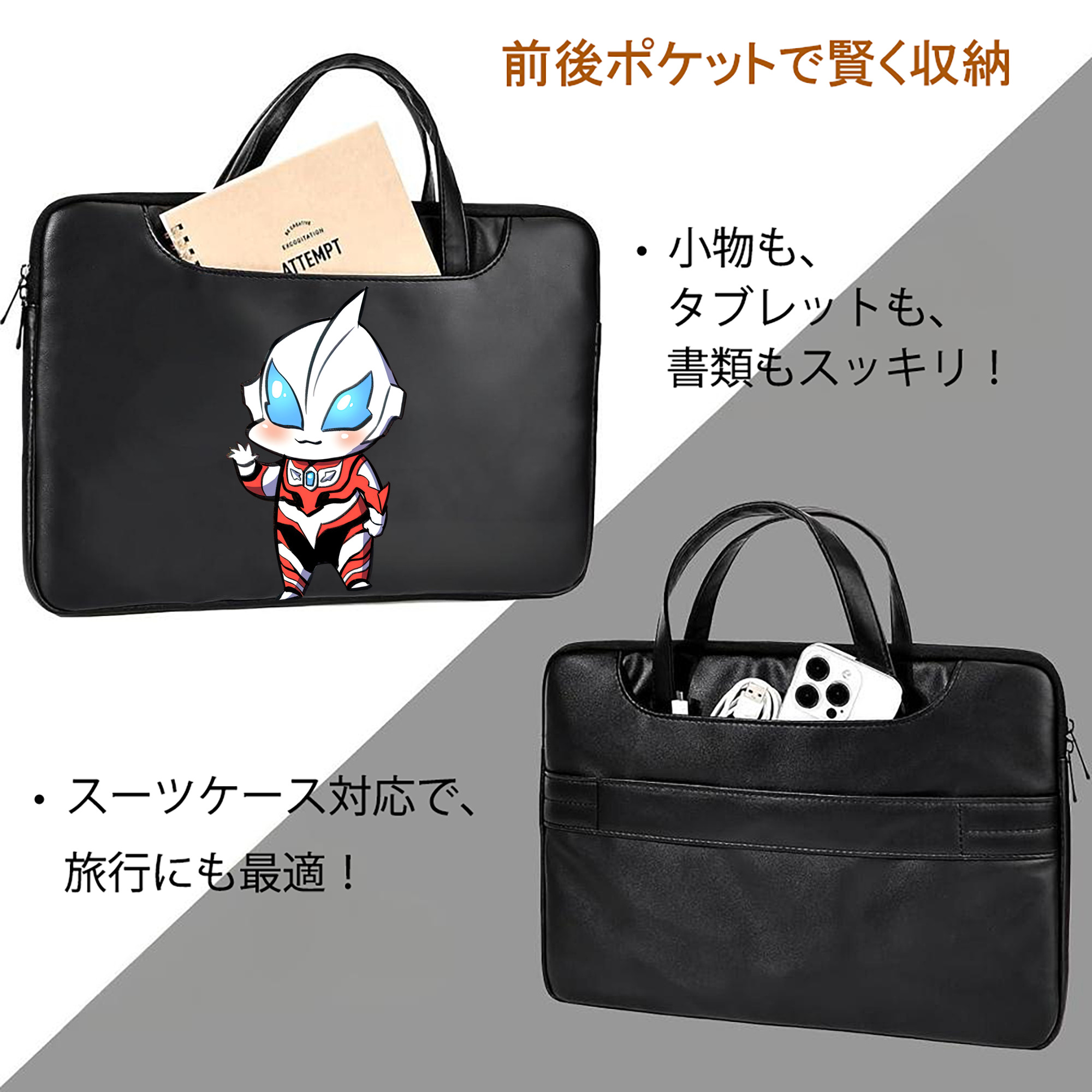ウルトラマン Ultraman レザーラップトップバッグ　ノートパソコンケース