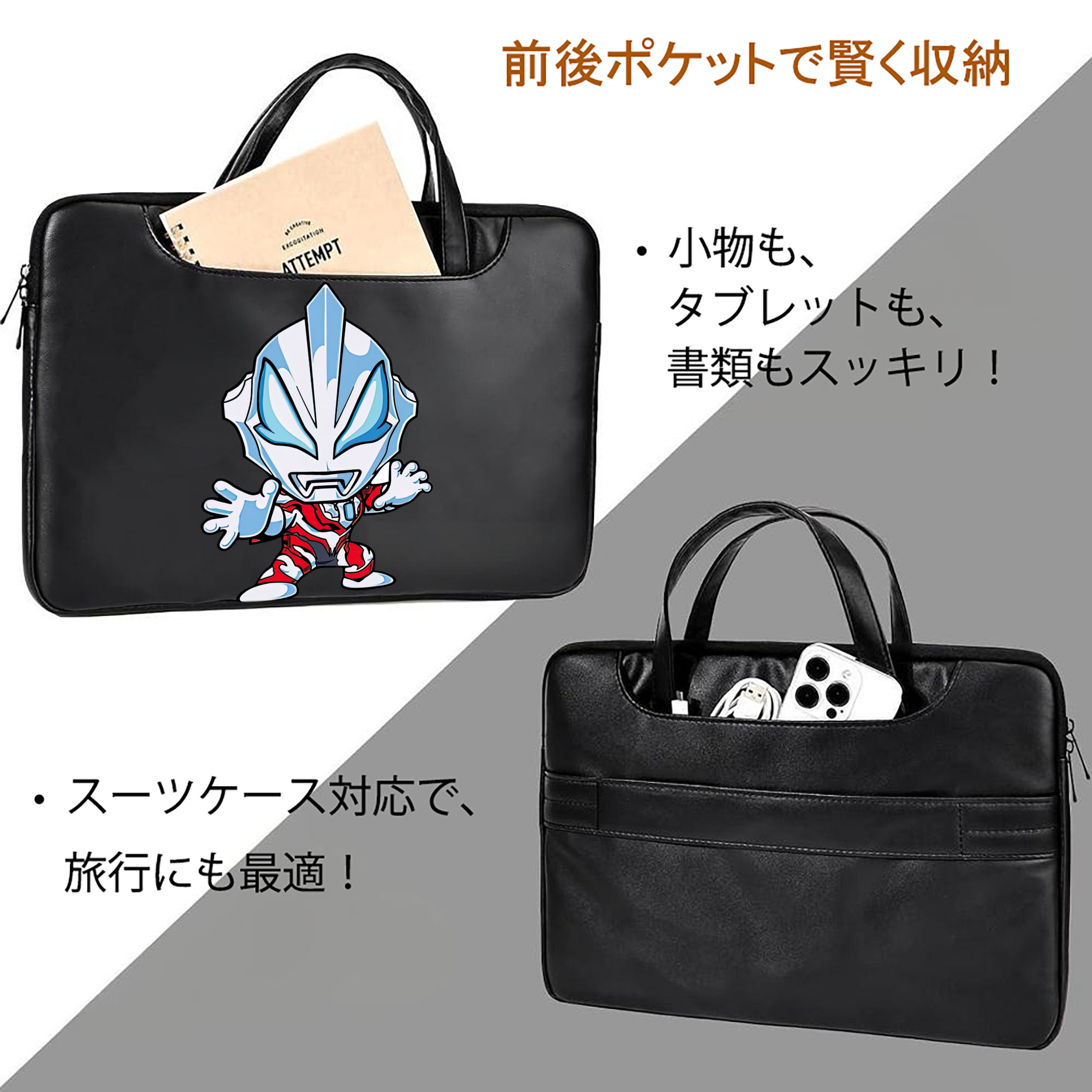 ウルトラマン Ultraman レザーラップトップバッグ　ノートパソコンケース