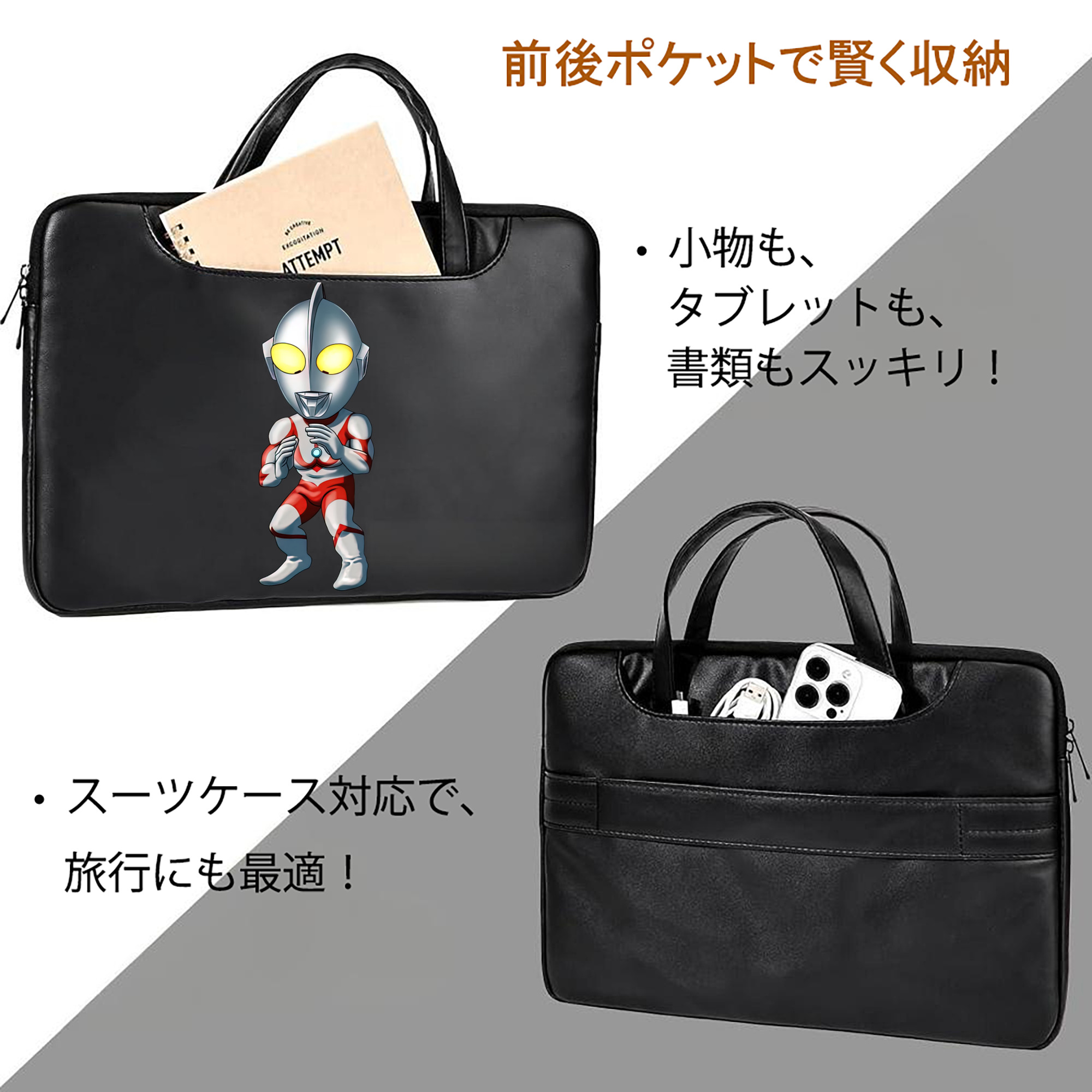 ウルトラマン Ultraman レザーラップトップバッグ　ノートパソコンケース
