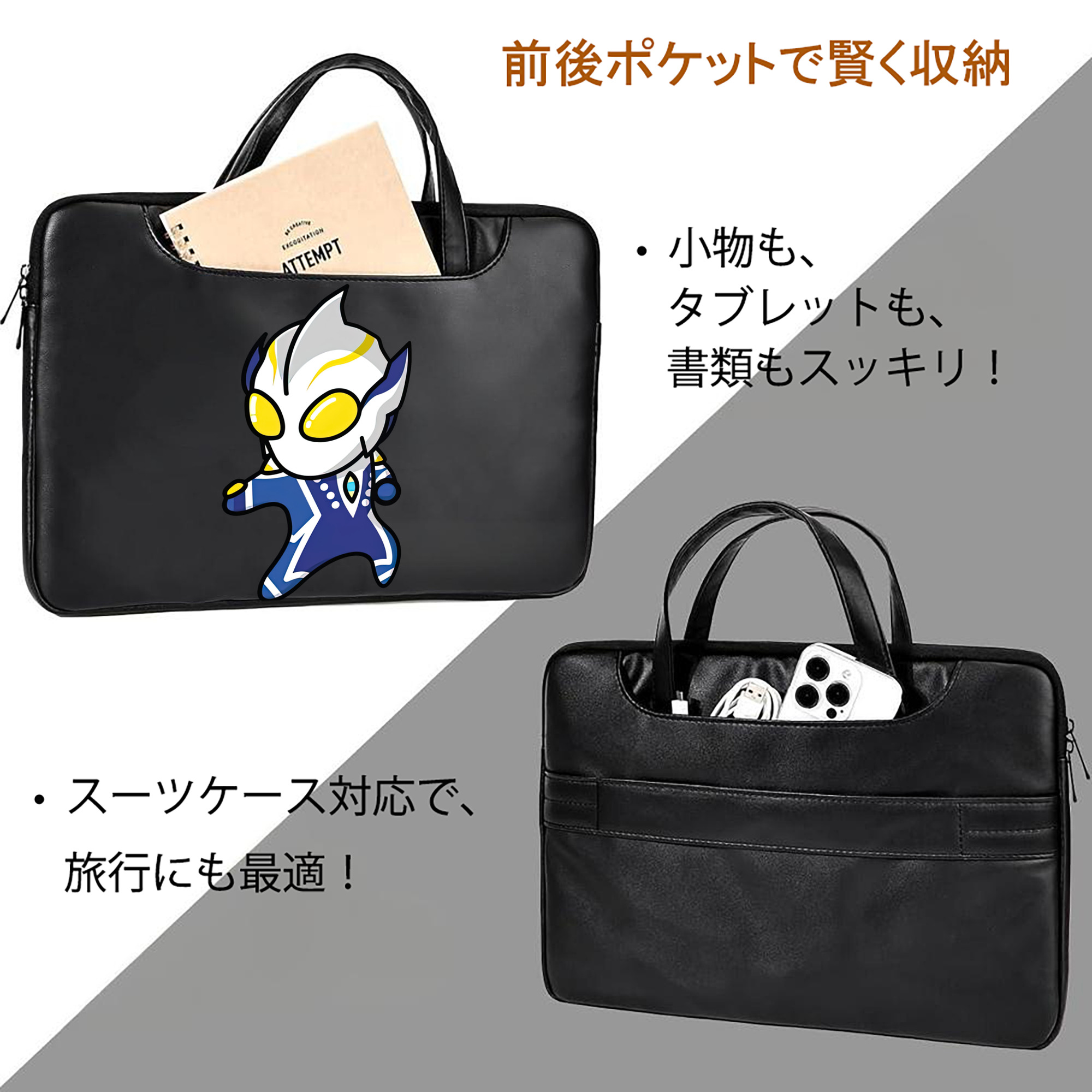 ウルトラマン Ultraman レザーラップトップバッグ　ノートパソコンケース