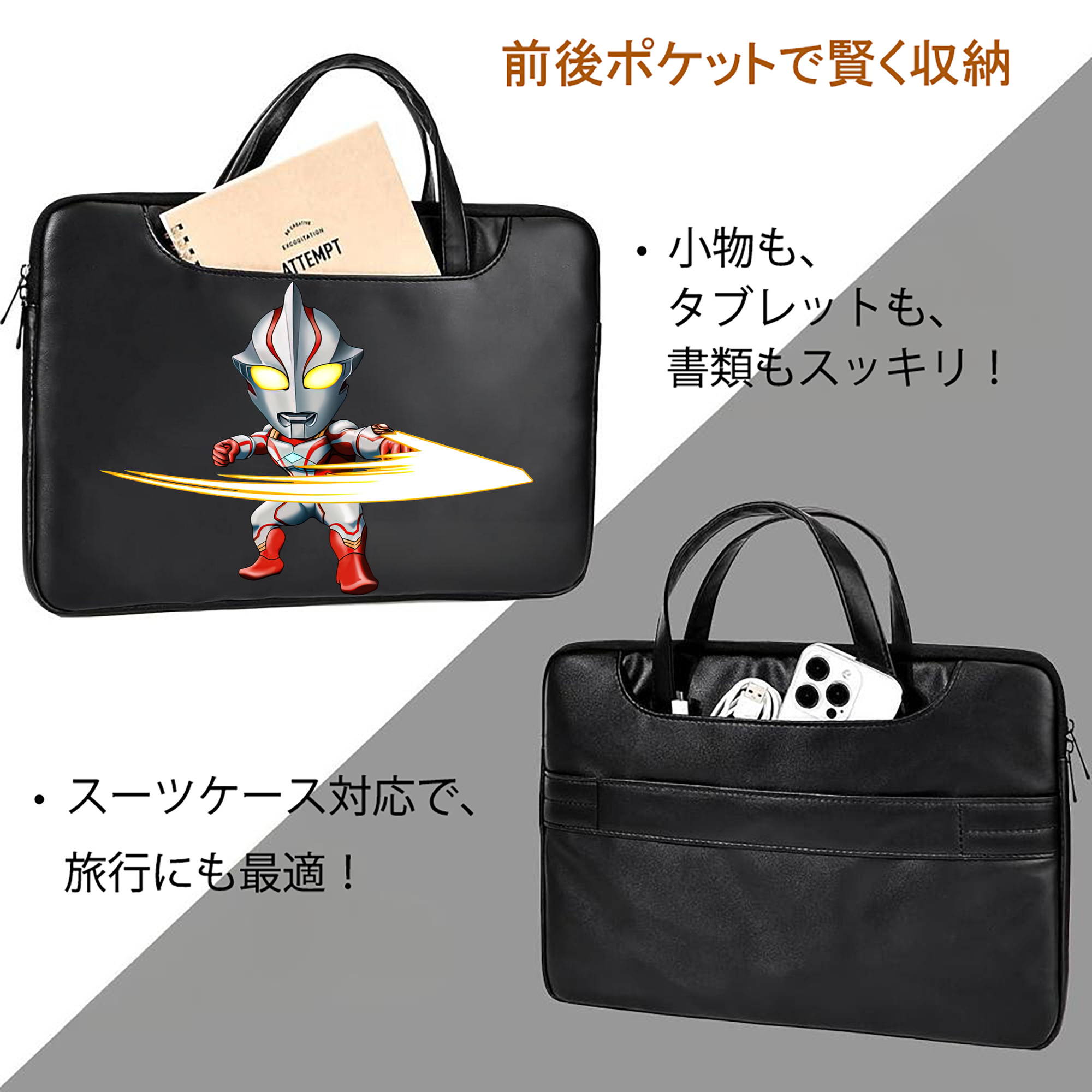 ウルトラマン Ultraman レザーラップトップバッグ　ノートパソコンケース