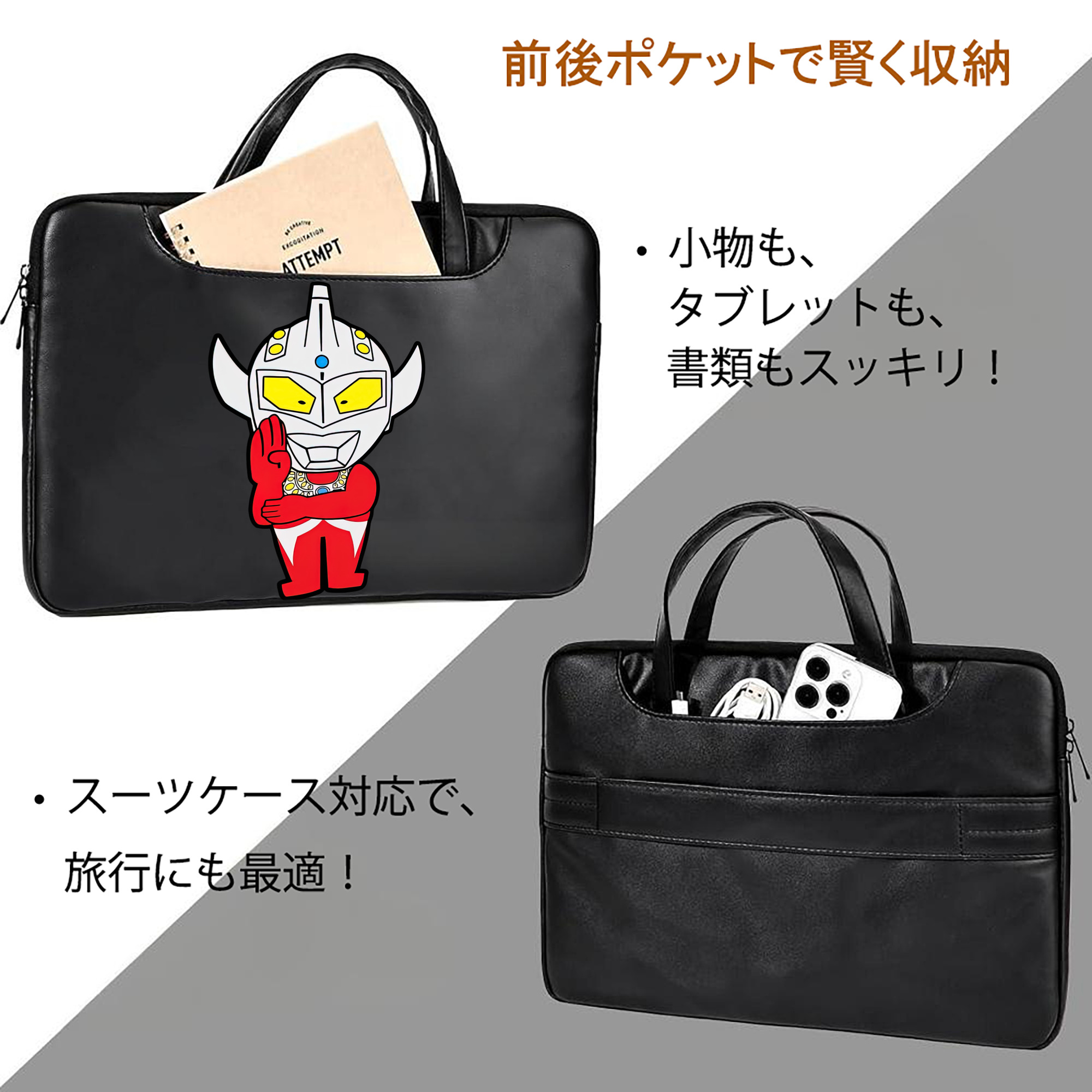 ウルトラマン Ultraman レザーラップトップバッグ　ノートパソコンケース