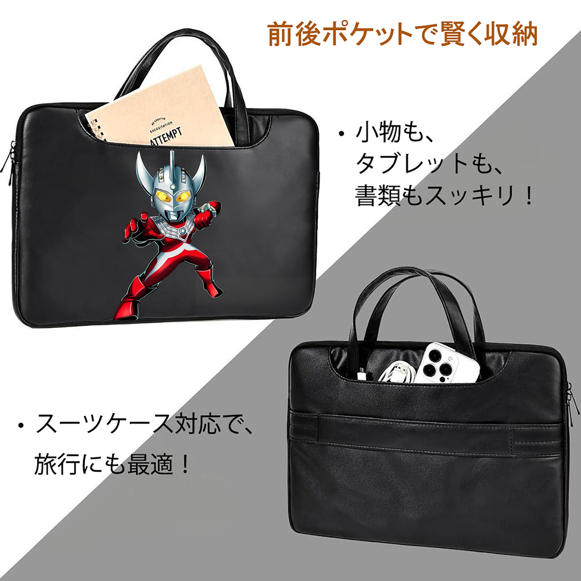 ウルトラマン Ultraman レザーラップトップバッグ　ノートパソコンケース