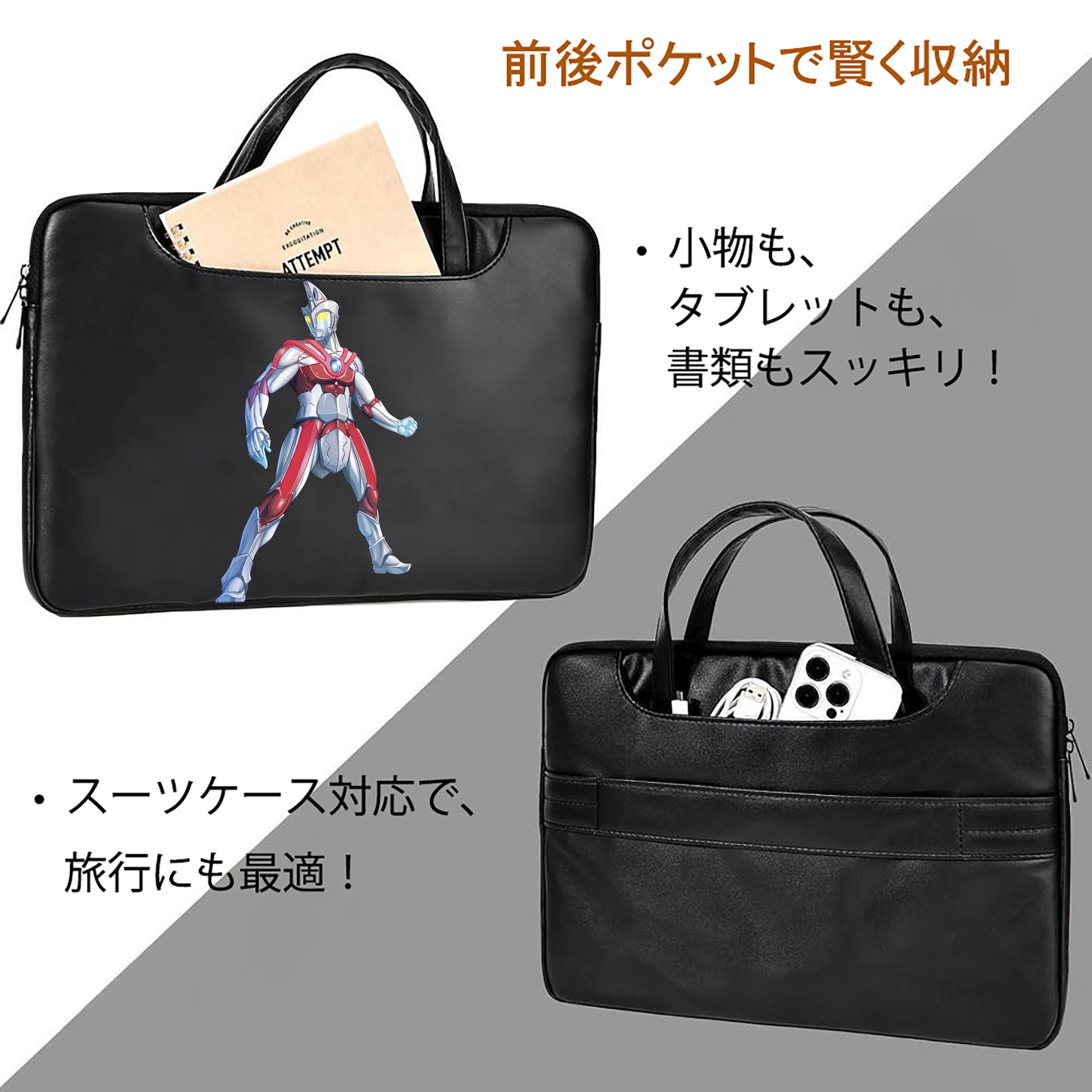 ウルトラマン Ultraman レザーラップトップバッグ　ノートパソコンケース