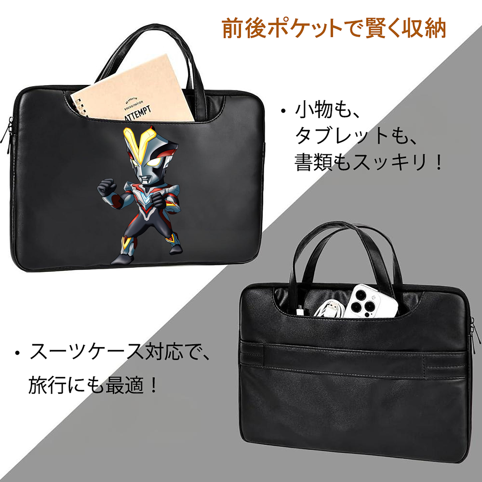 ウルトラマン Ultraman レザーラップトップバッグ　ノートパソコンケース