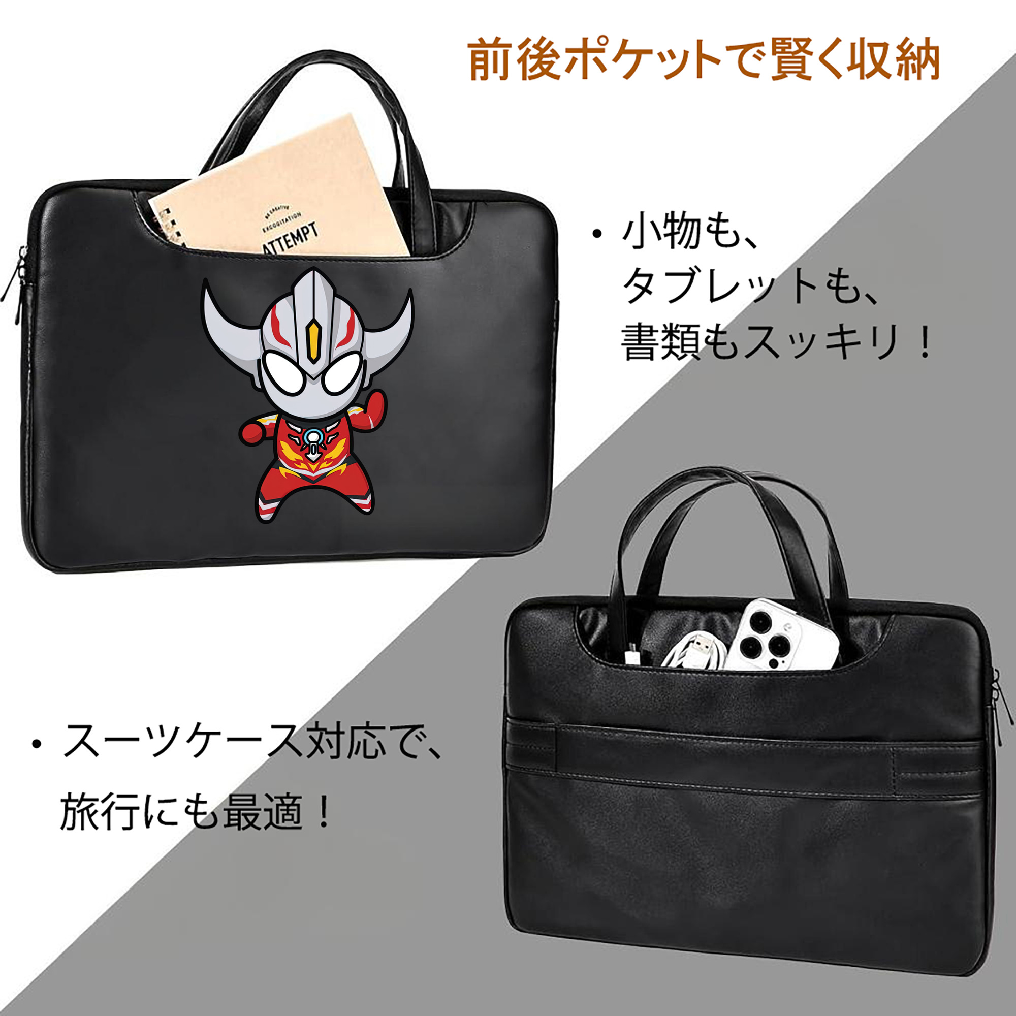 ウルトラマン Ultraman レザーラップトップバッグ　ノートパソコンケース