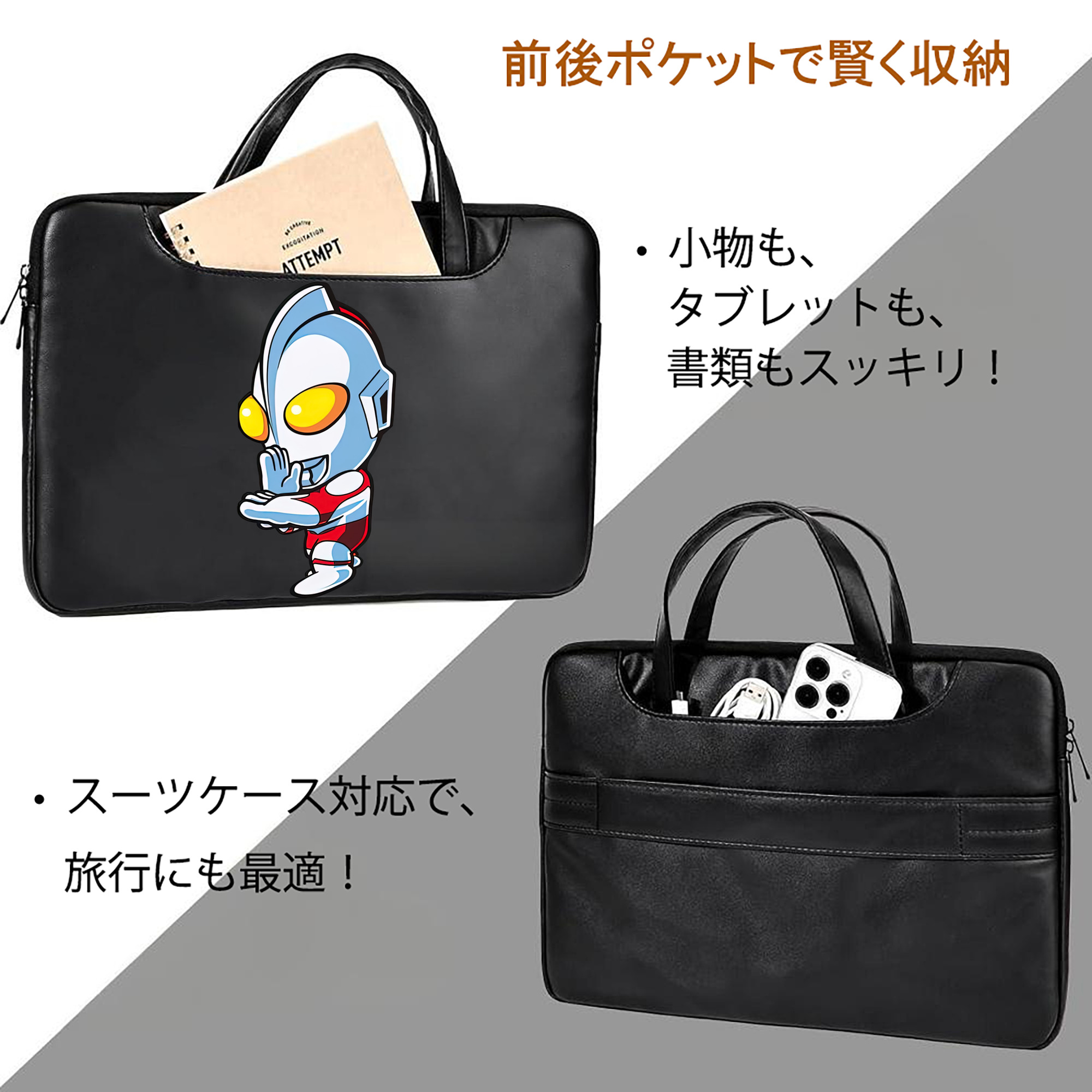 ウルトラマン Ultraman レザーラップトップバッグ　ノートパソコンケース
