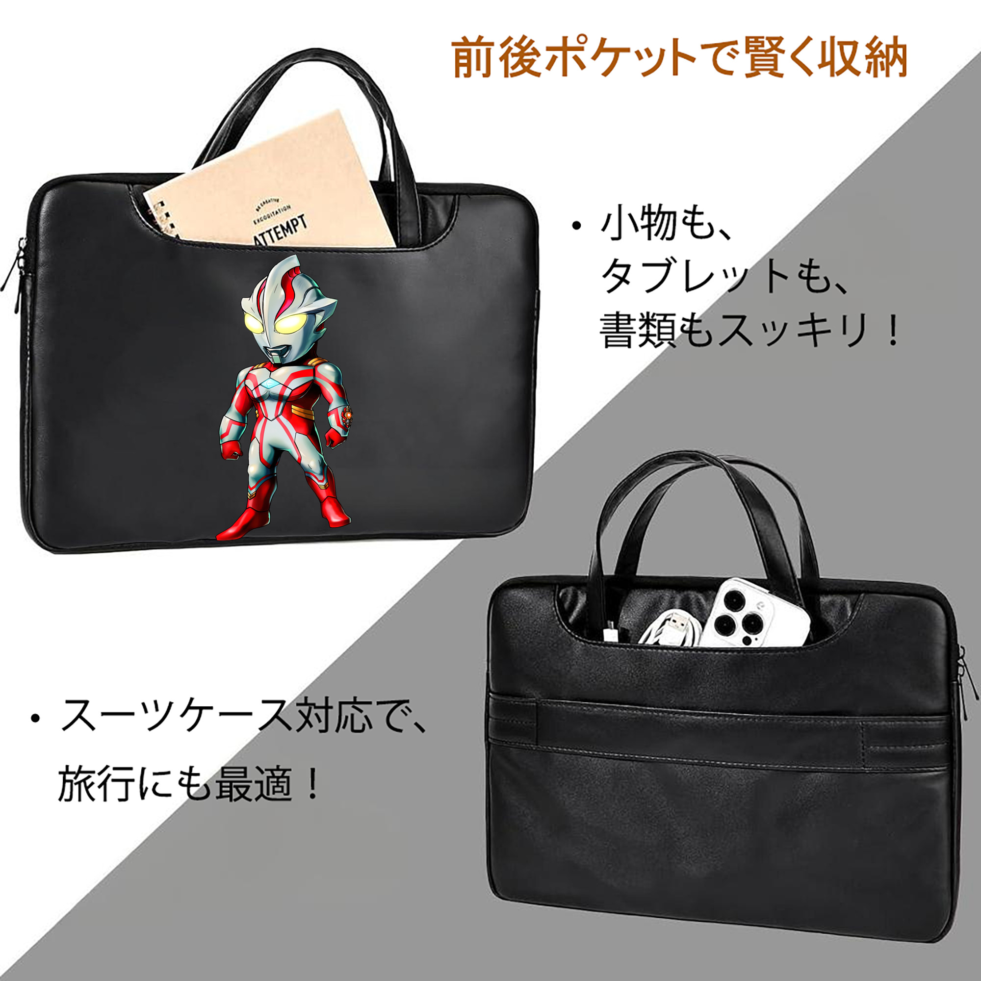 ウルトラマン Ultraman レザーラップトップバッグ　ノートパソコンケース