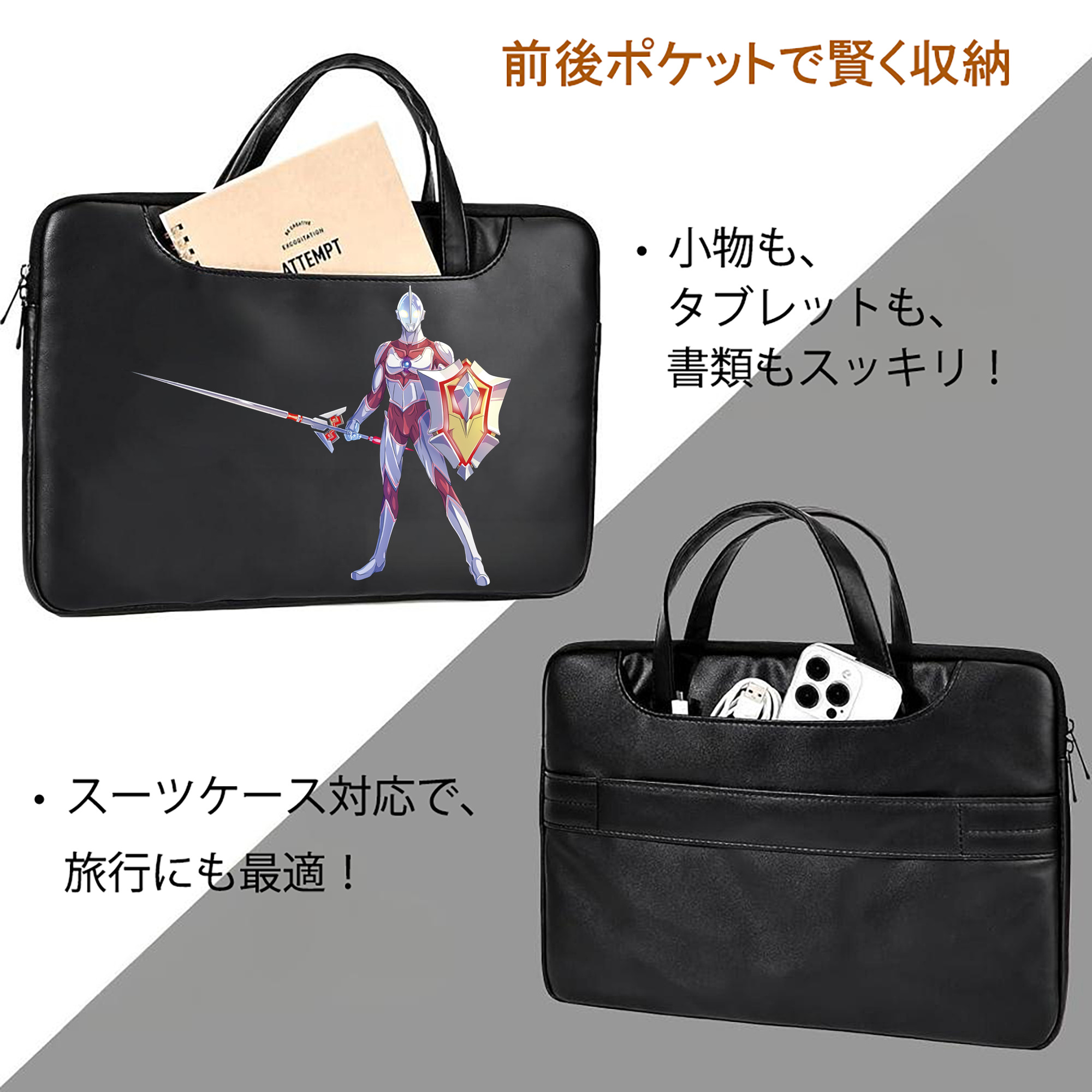 ウルトラマン Ultraman レザーラップトップバッグ　ノートパソコンケース