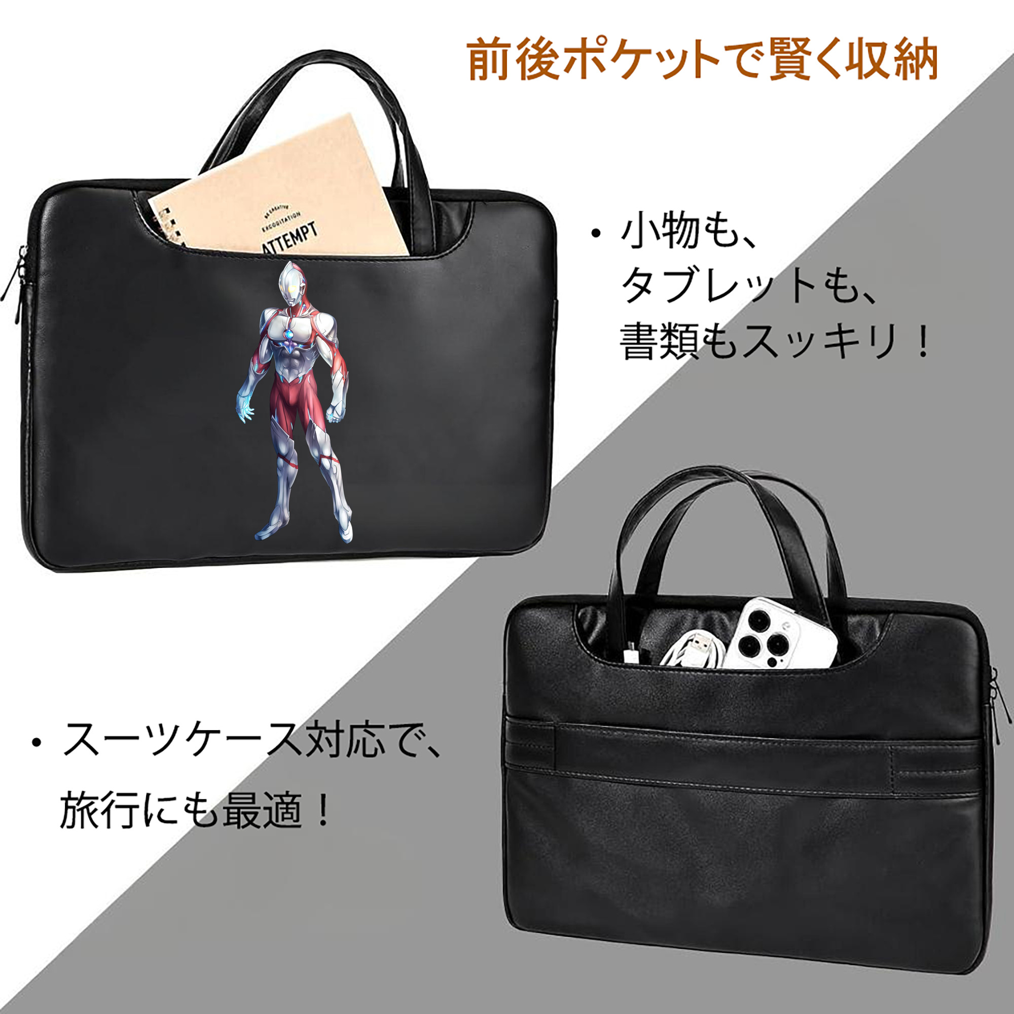 ウルトラマン Ultraman レザーラップトップバッグ　ノートパソコンケース