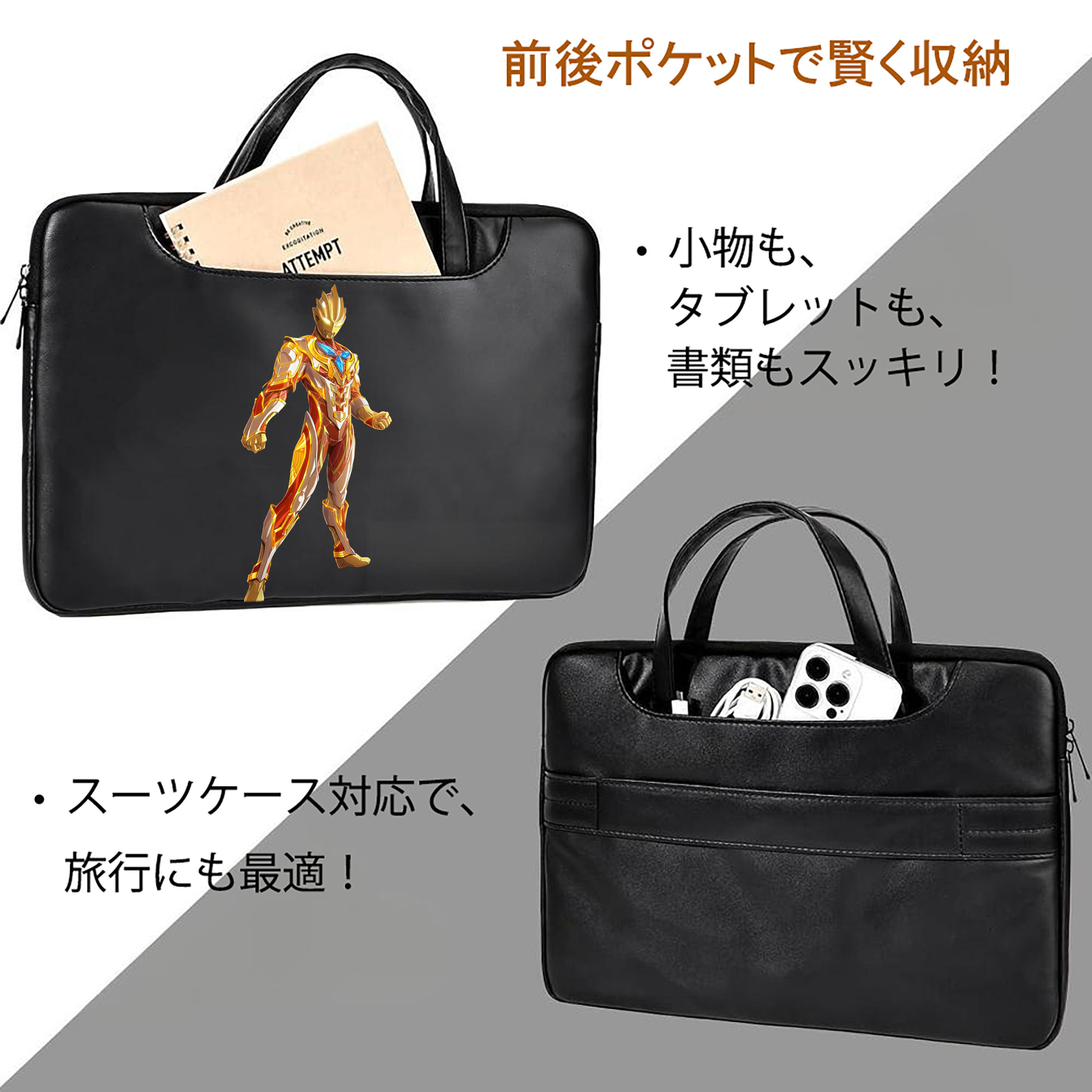 ウルトラマン Ultraman レザーラップトップバッグ　ノートパソコンケース