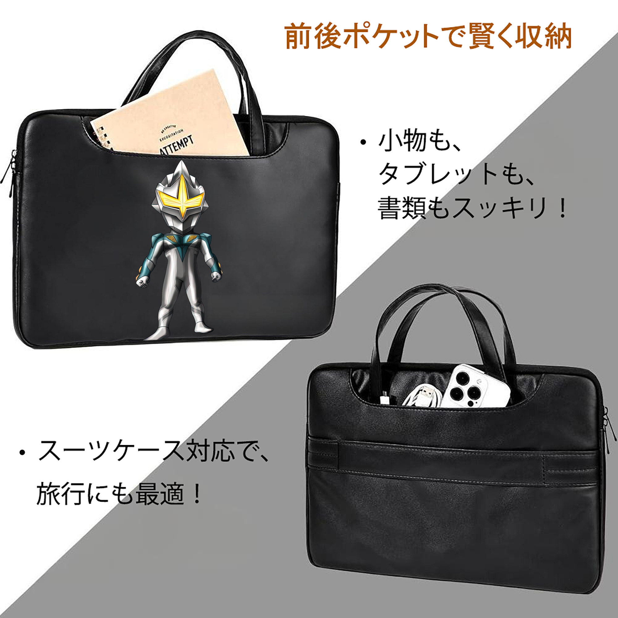 ウルトラマン Ultraman レザーラップトップバッグ　ノートパソコンケース
