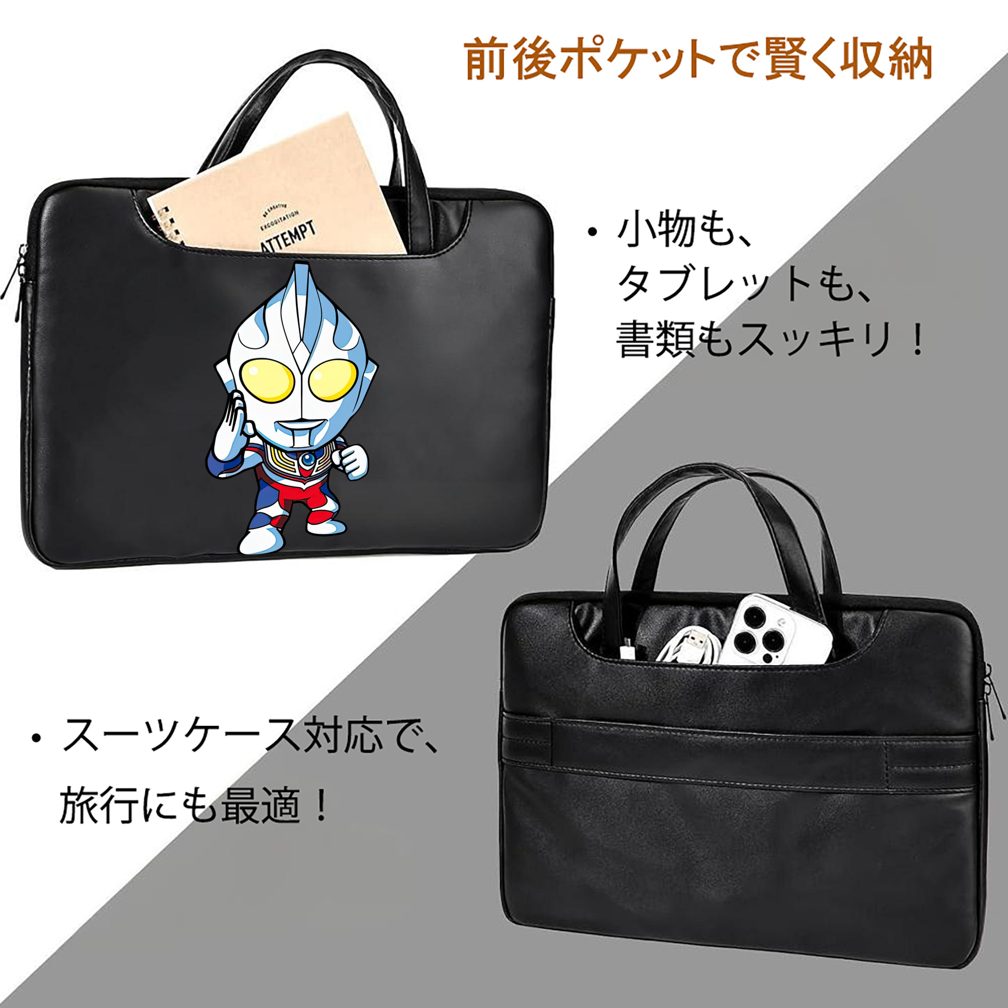 ウルトラマン Ultraman レザーラップトップバッグ　ノートパソコンケース