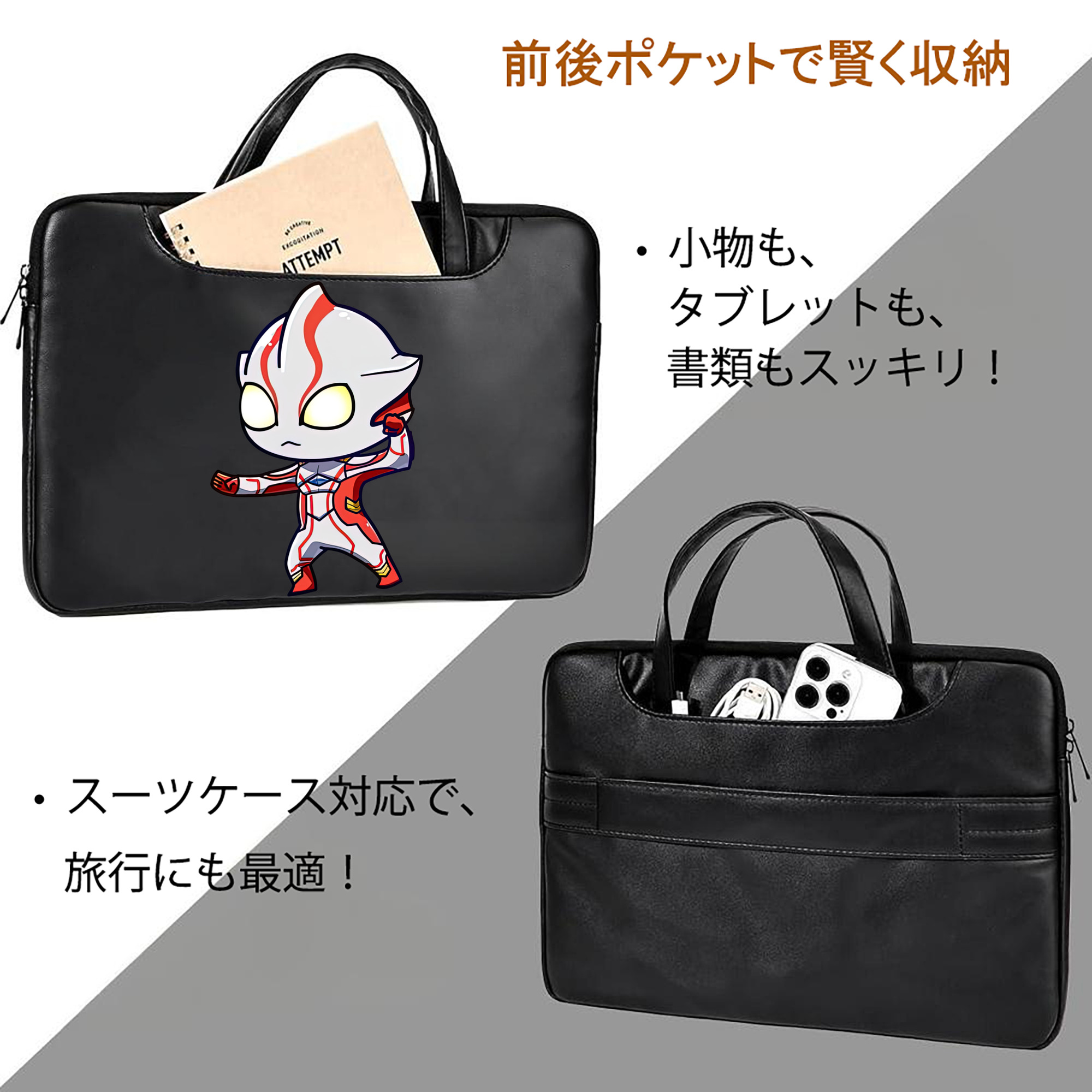 ウルトラマン Ultraman レザーラップトップバッグ　ノートパソコンケース