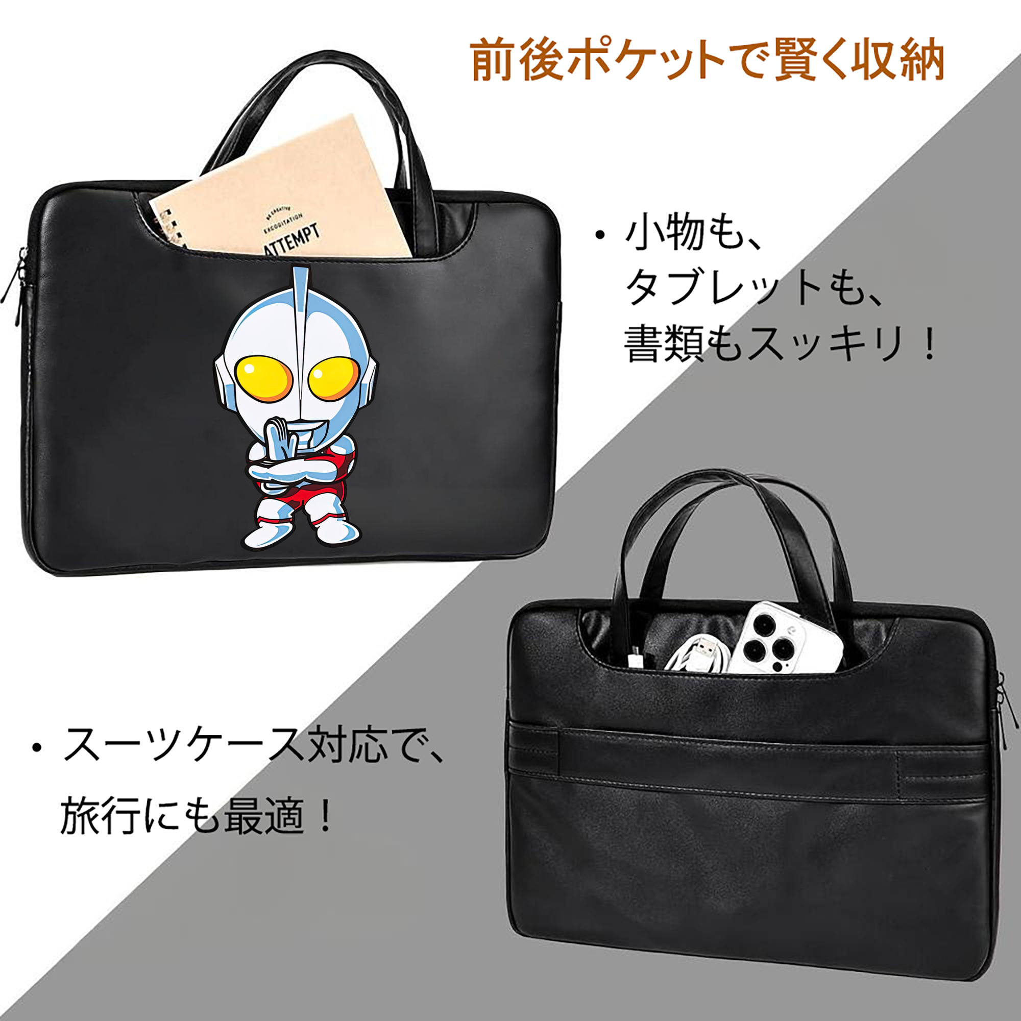 ウルトラマン Ultraman レザーラップトップバッグ　ノートパソコンケース