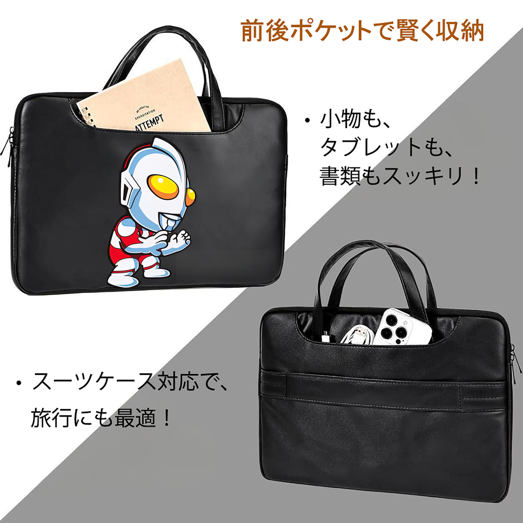 ウルトラマン Ultraman レザーラップトップバッグ　ノートパソコンケース
