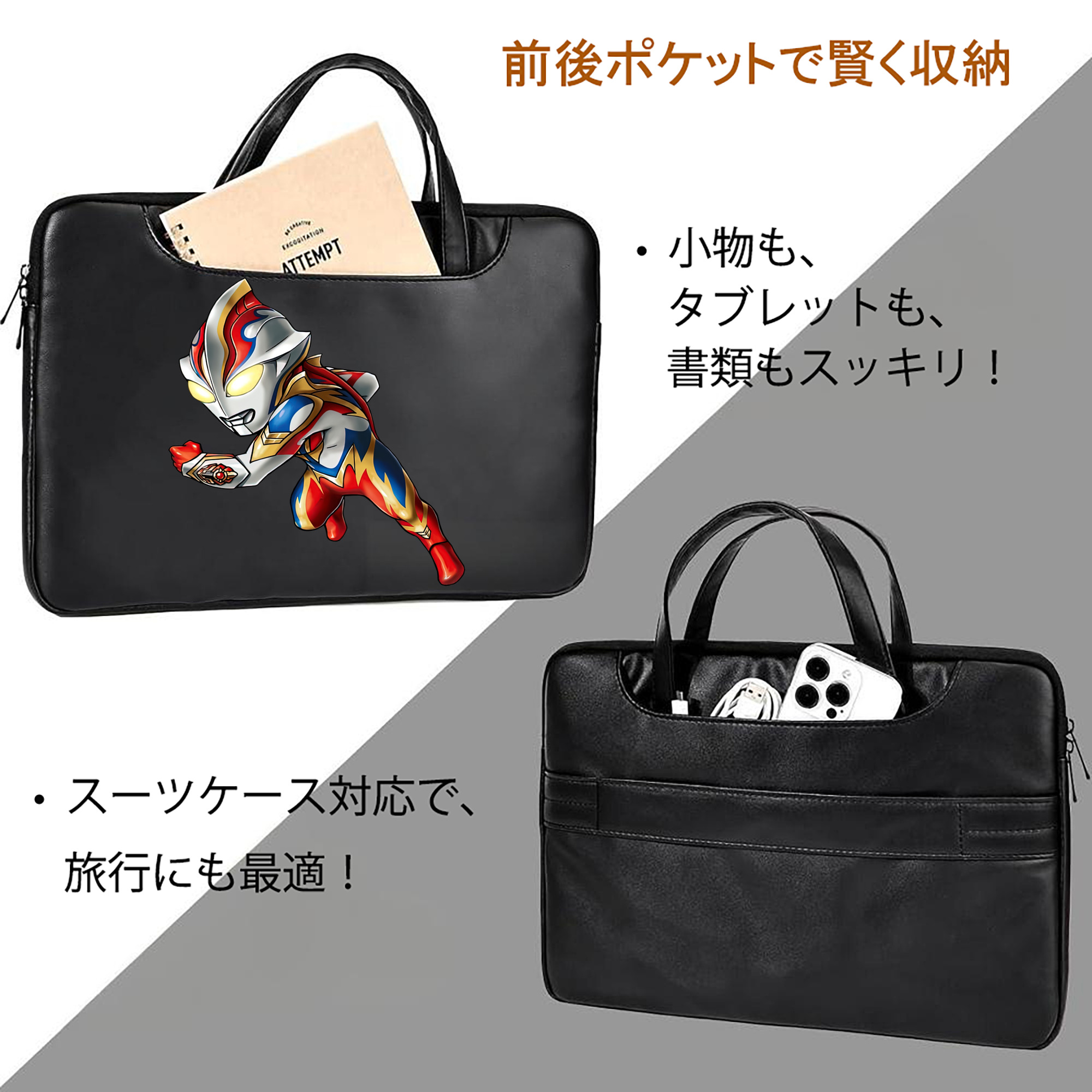 ウルトラマン Ultraman レザーラップトップバッグ　ノートパソコンケース