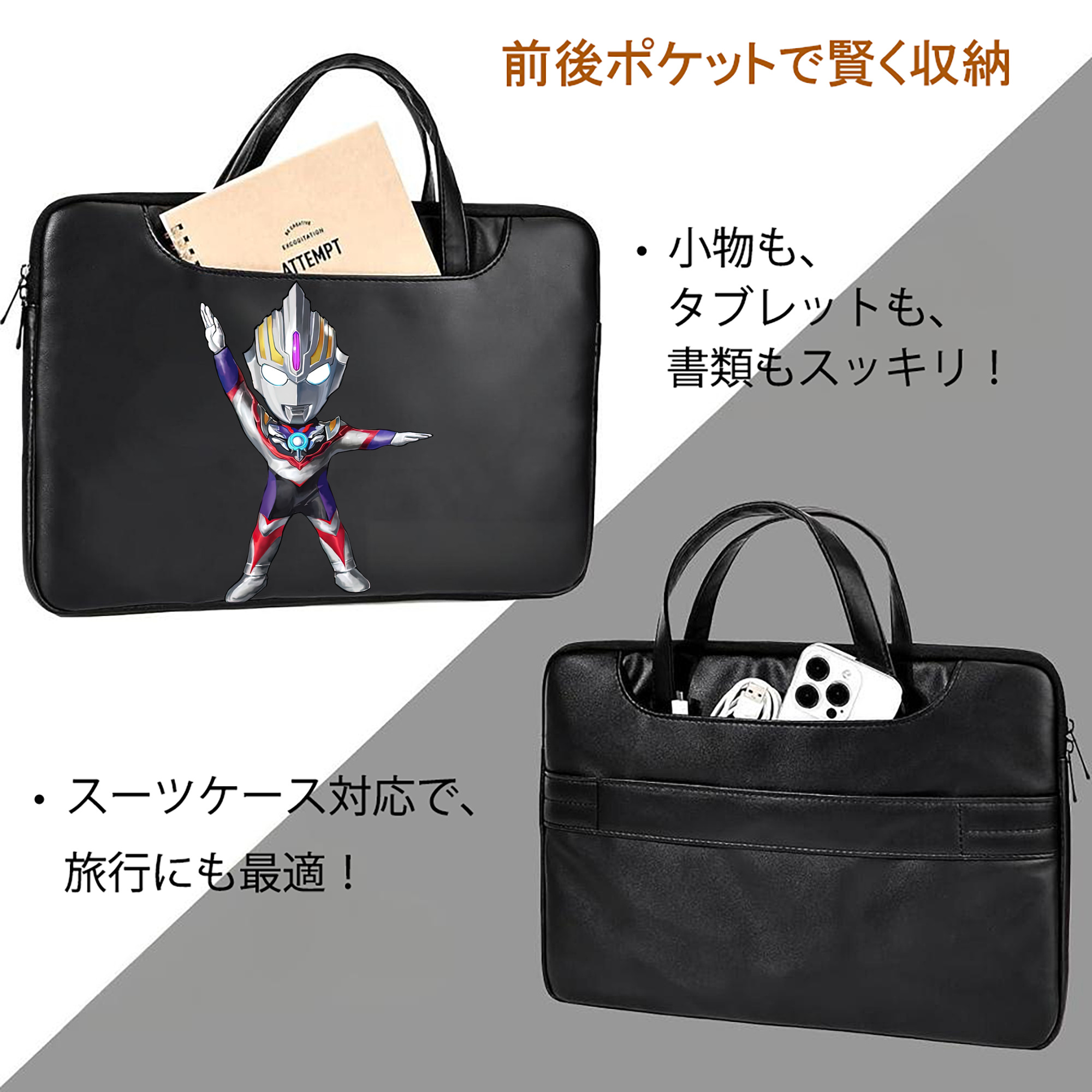 ウルトラマン Ultraman レザーラップトップバッグ　ノートパソコンケース
