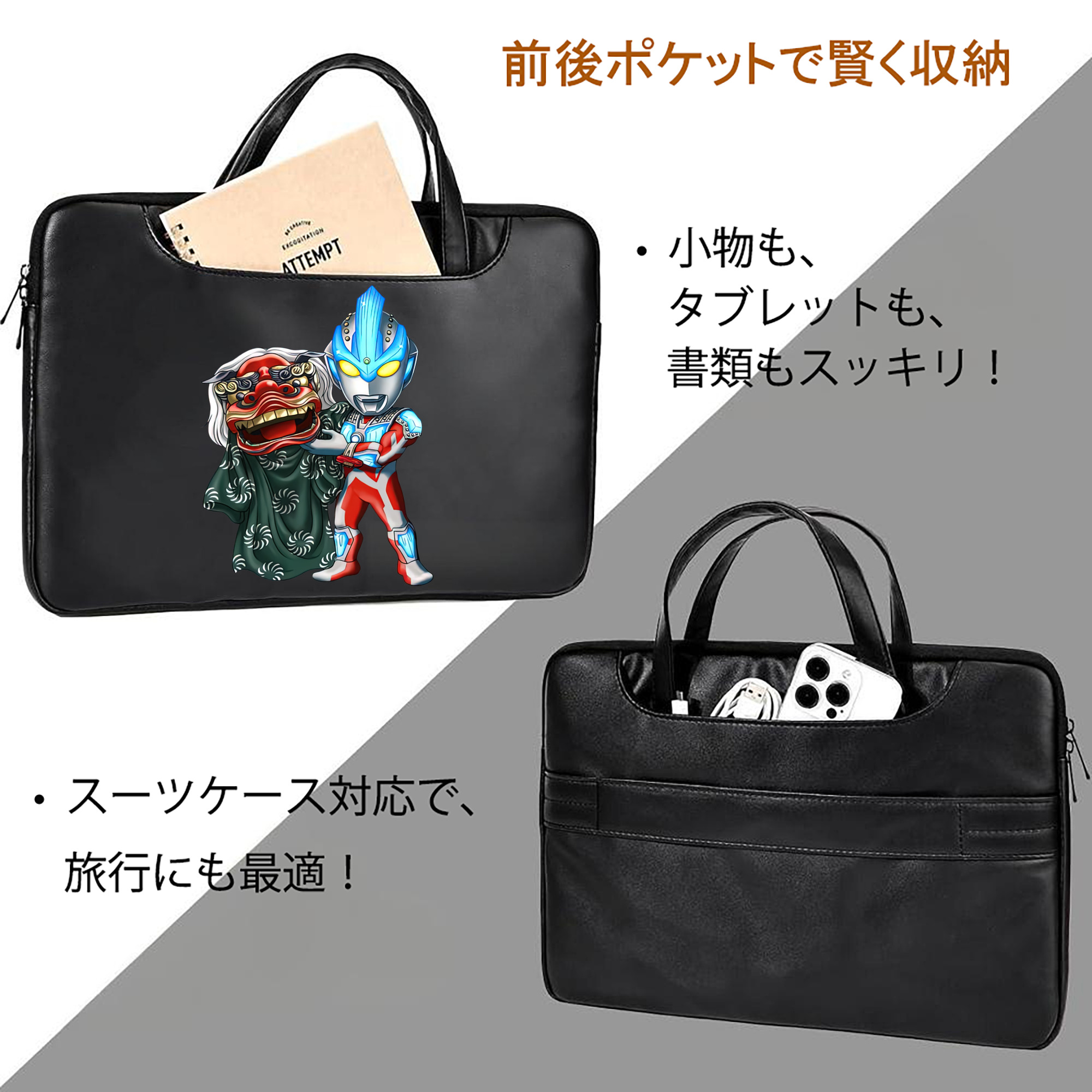 ウルトラマン Ultraman レザーラップトップバッグ　ノートパソコンケース