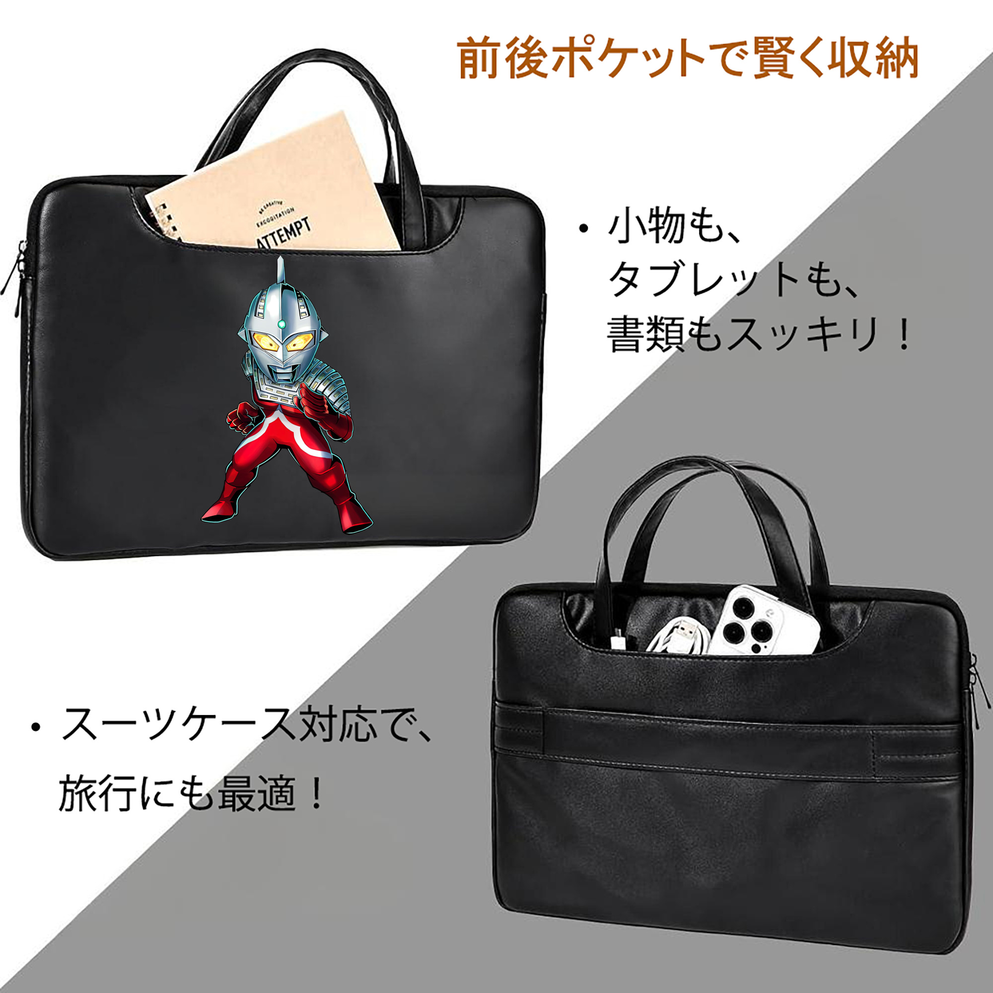 ウルトラマン Ultraman レザーラップトップバッグ　ノートパソコンケース