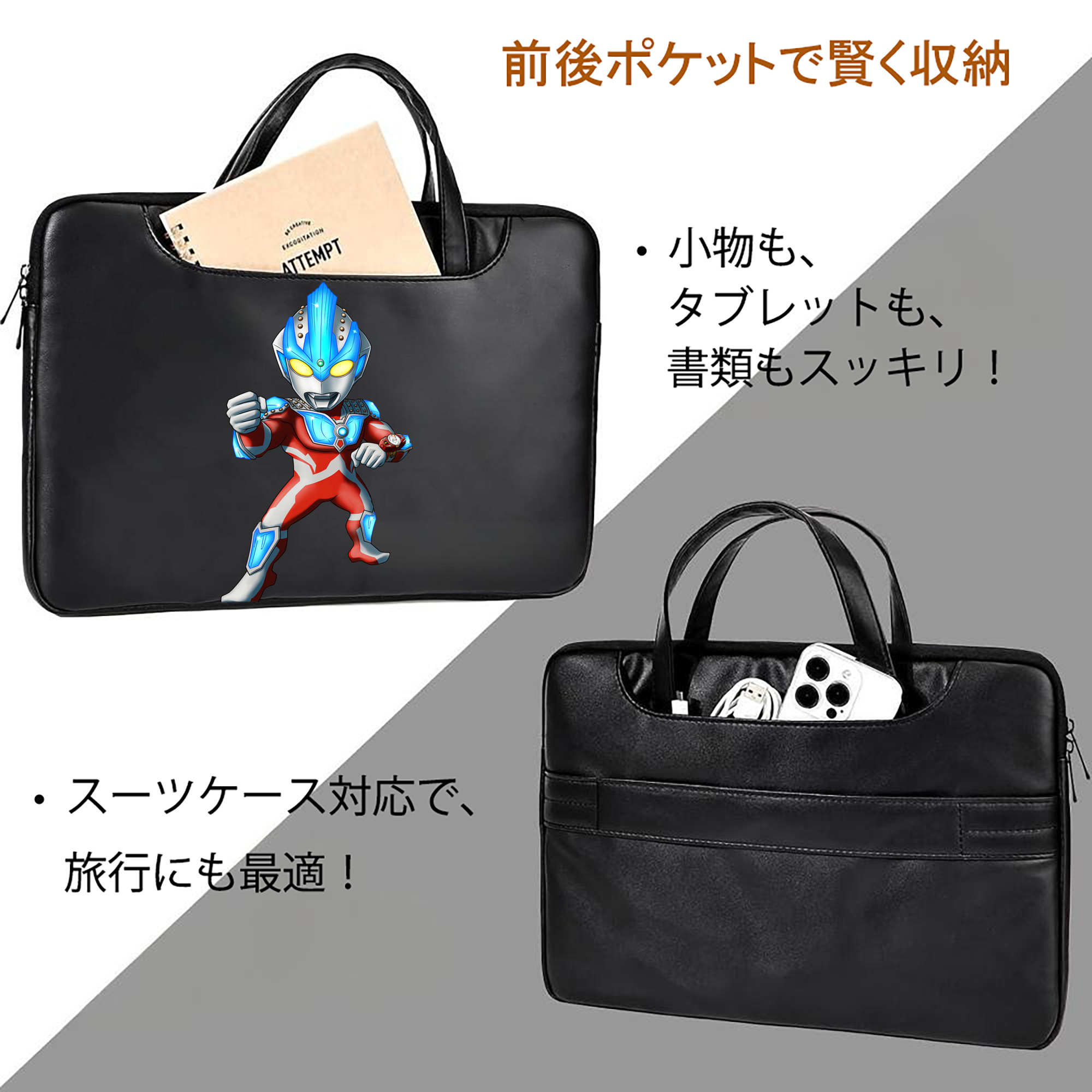 ウルトラマン Ultraman レザーラップトップバッグ　ノートパソコンケース