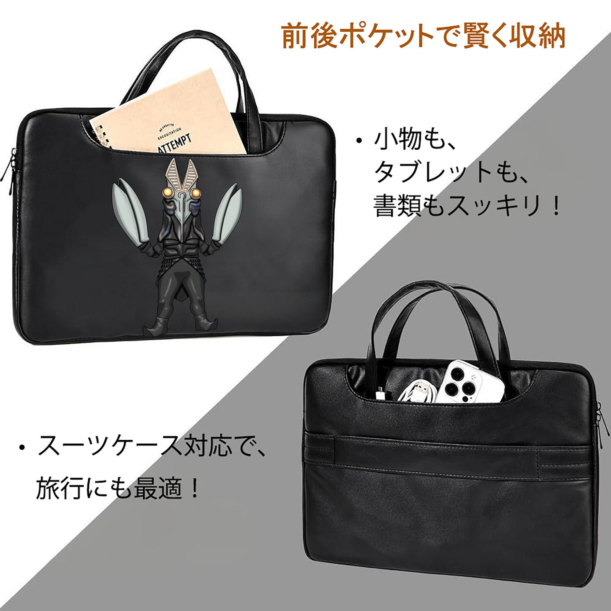 ウルトラマン Ultraman レザーラップトップバッグ　ノートパソコンケース