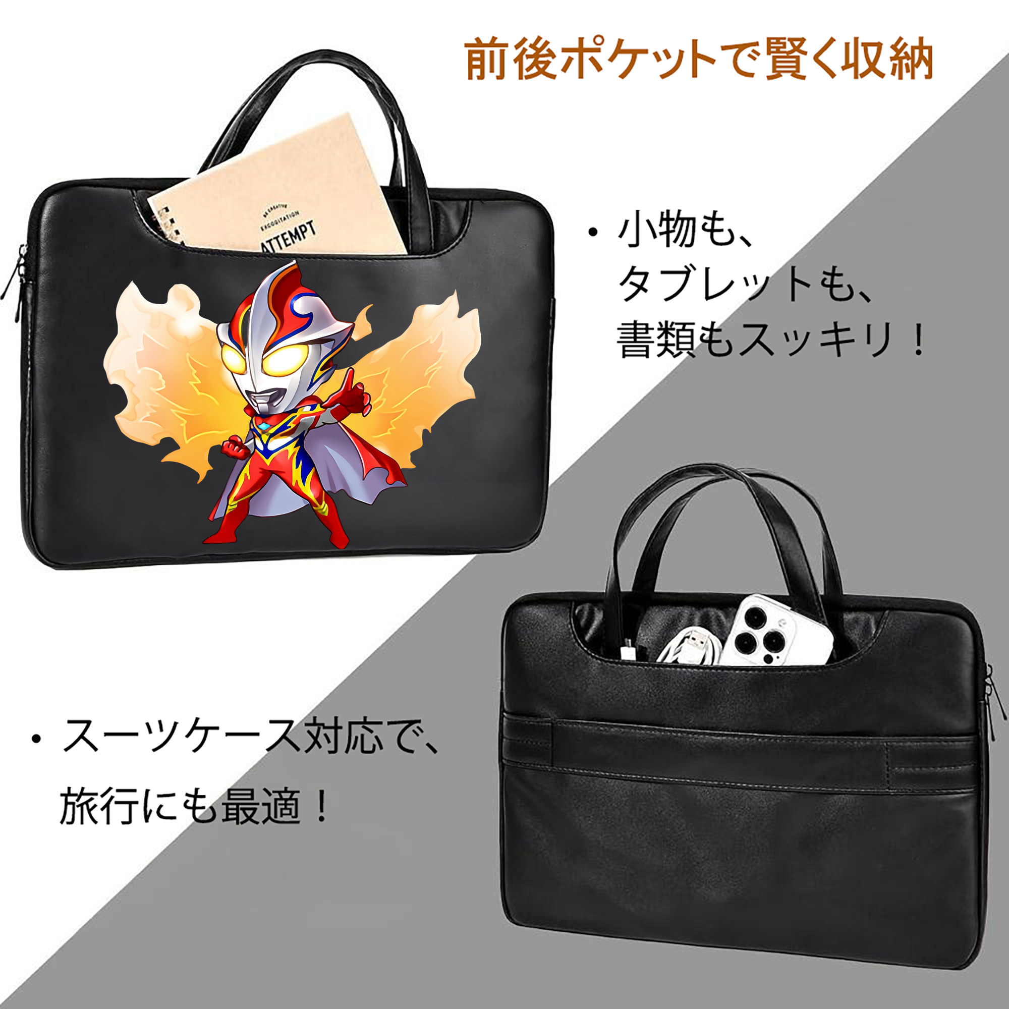 ウルトラマン Ultraman レザーラップトップバッグ　ノートパソコンケース