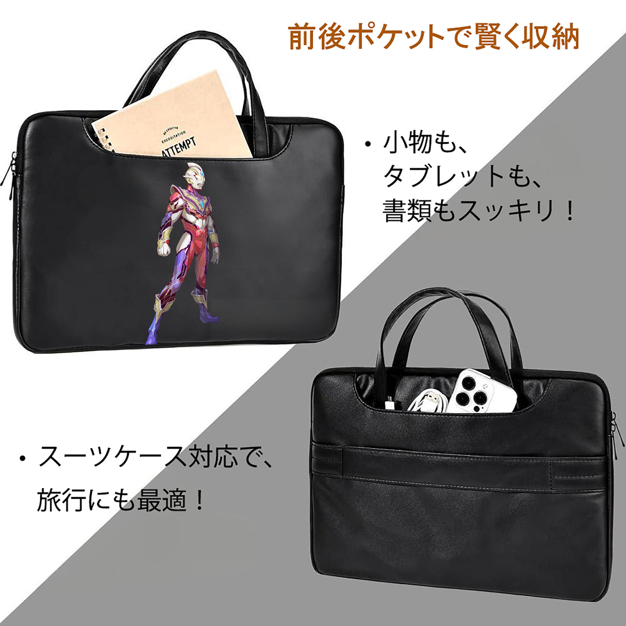 ウルトラマン Ultraman レザーラップトップバッグ　ノートパソコンケース