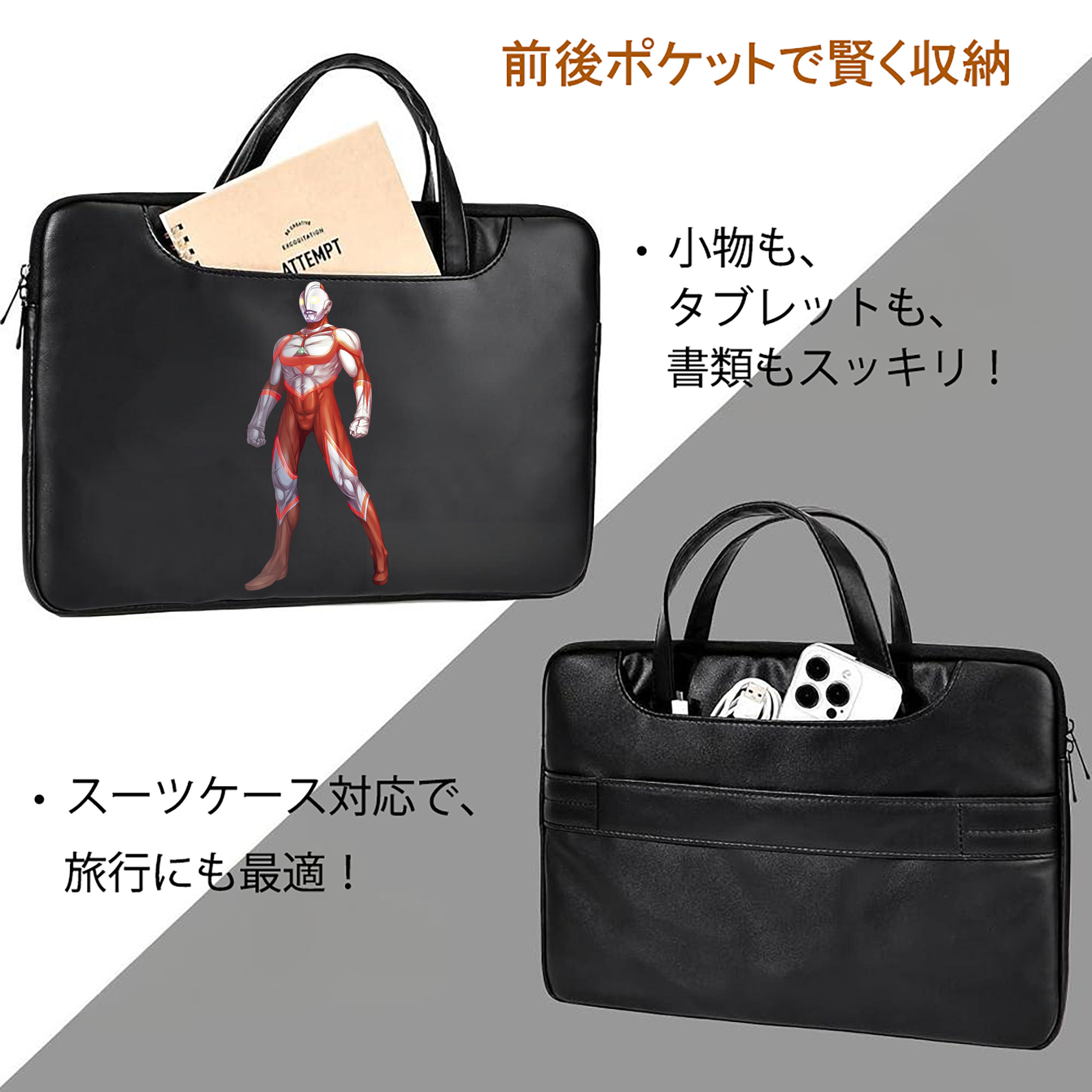 ウルトラマン Ultraman レザーラップトップバッグ　ノートパソコンケース