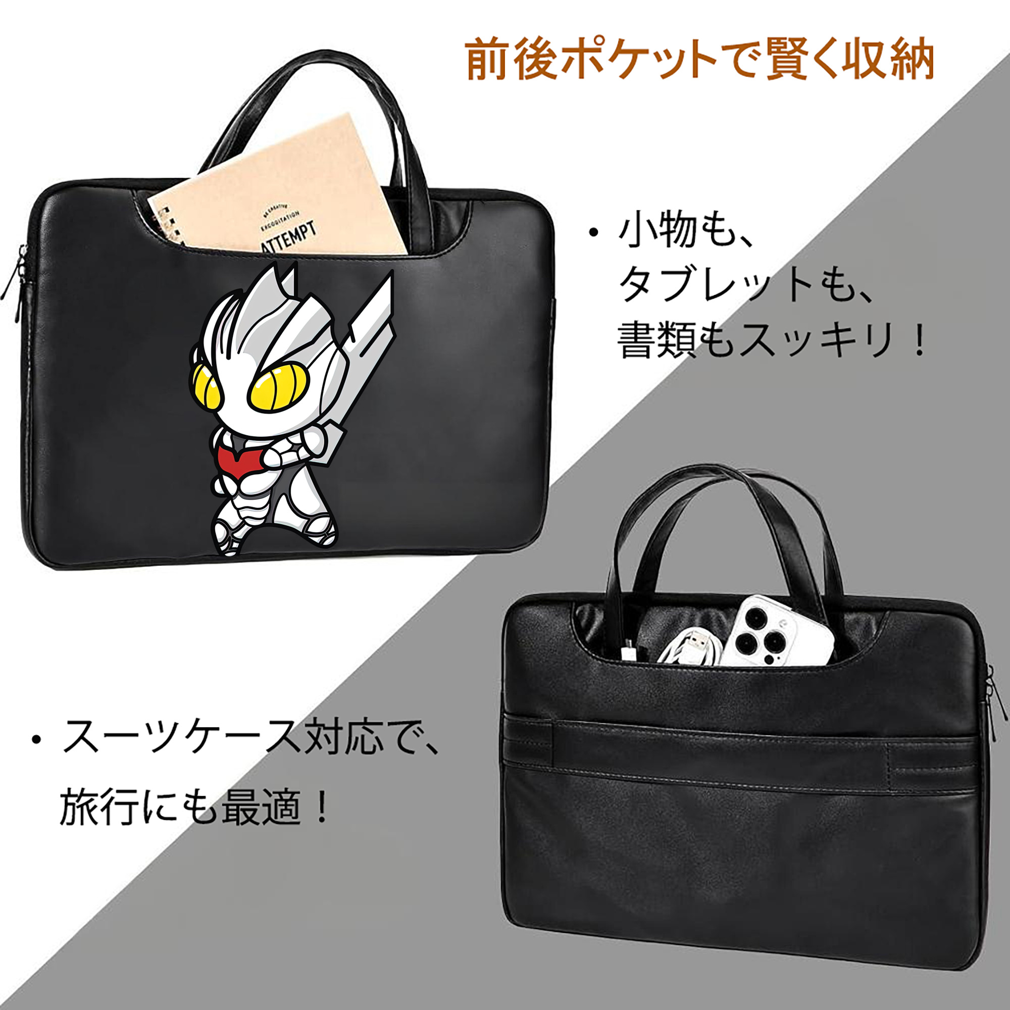 ウルトラマン Ultraman レザーラップトップバッグ　ノートパソコンケース