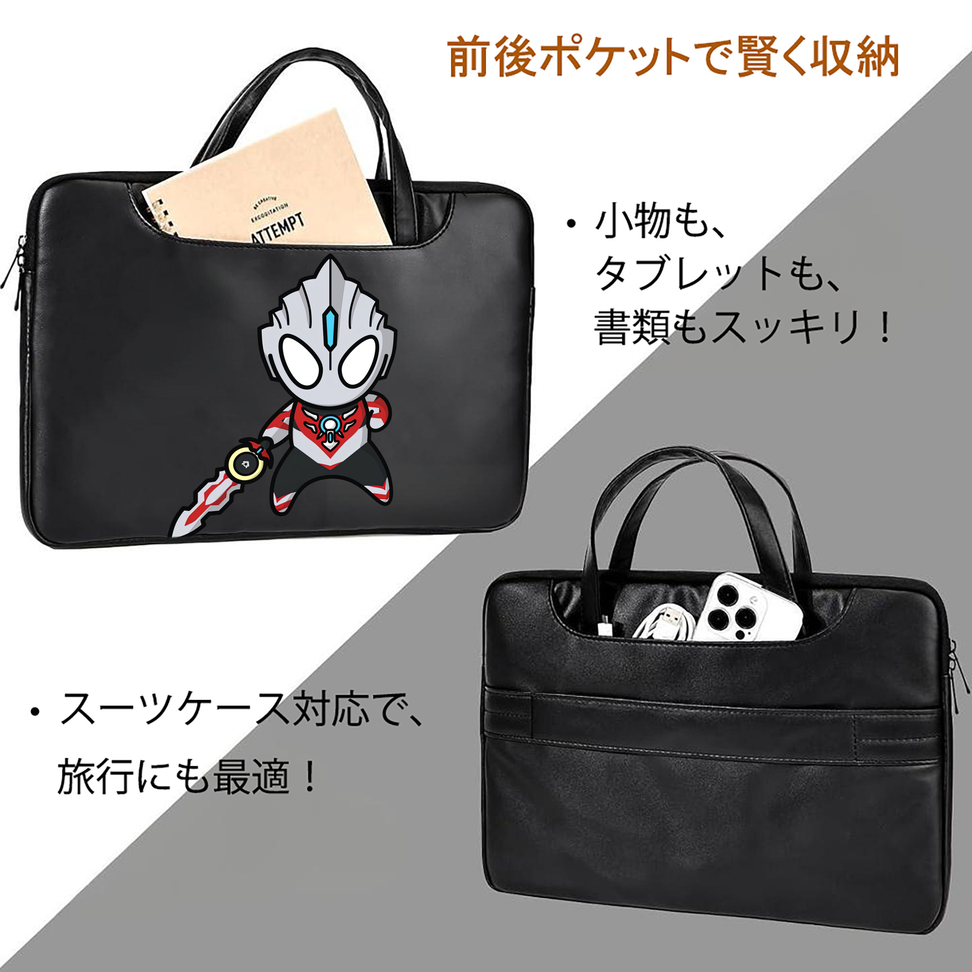 ウルトラマン Ultraman レザーラップトップバッグ　ノートパソコンケース