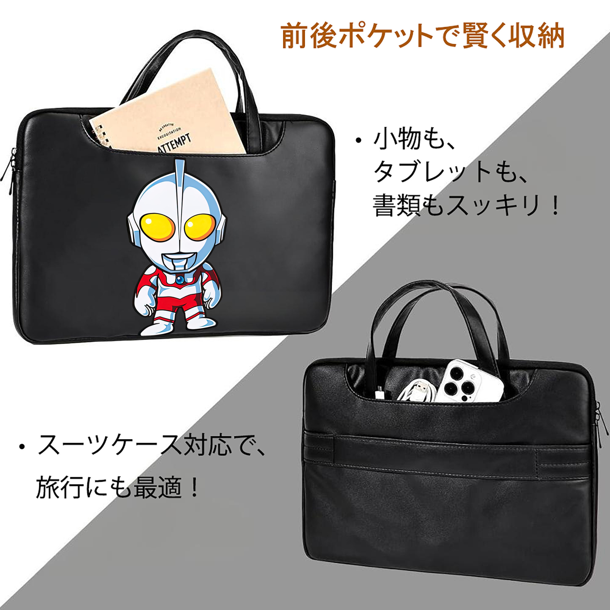 ウルトラマン Ultraman レザーラップトップバッグ　ノートパソコンケース