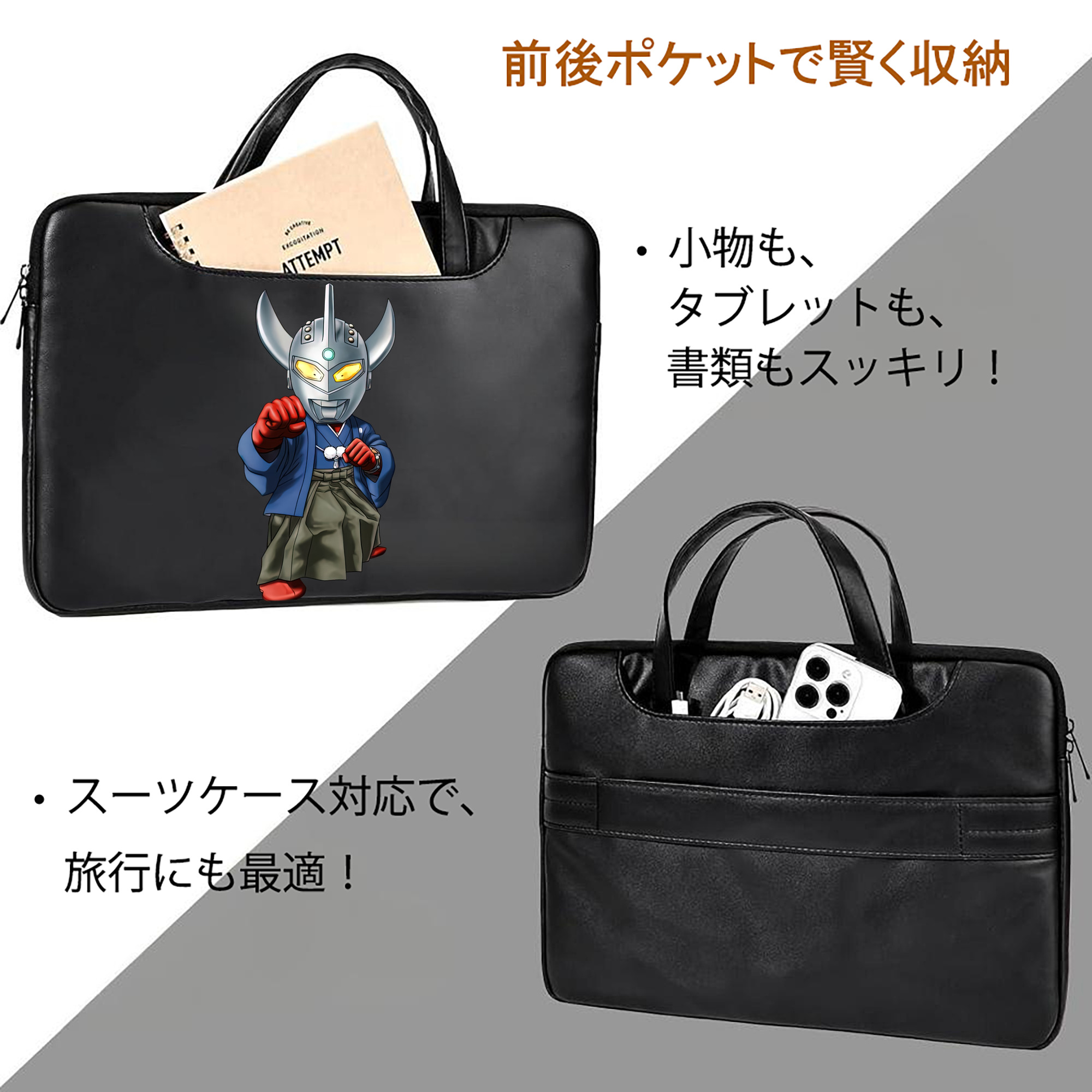 ウルトラマン Ultraman レザーラップトップバッグ　ノートパソコンケース