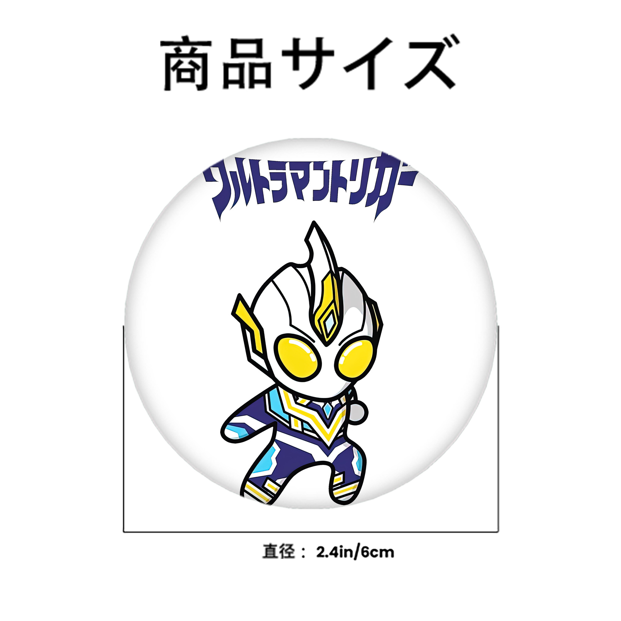 ウルトラマン Ultraman 6cm 缶バッジ 複数セット