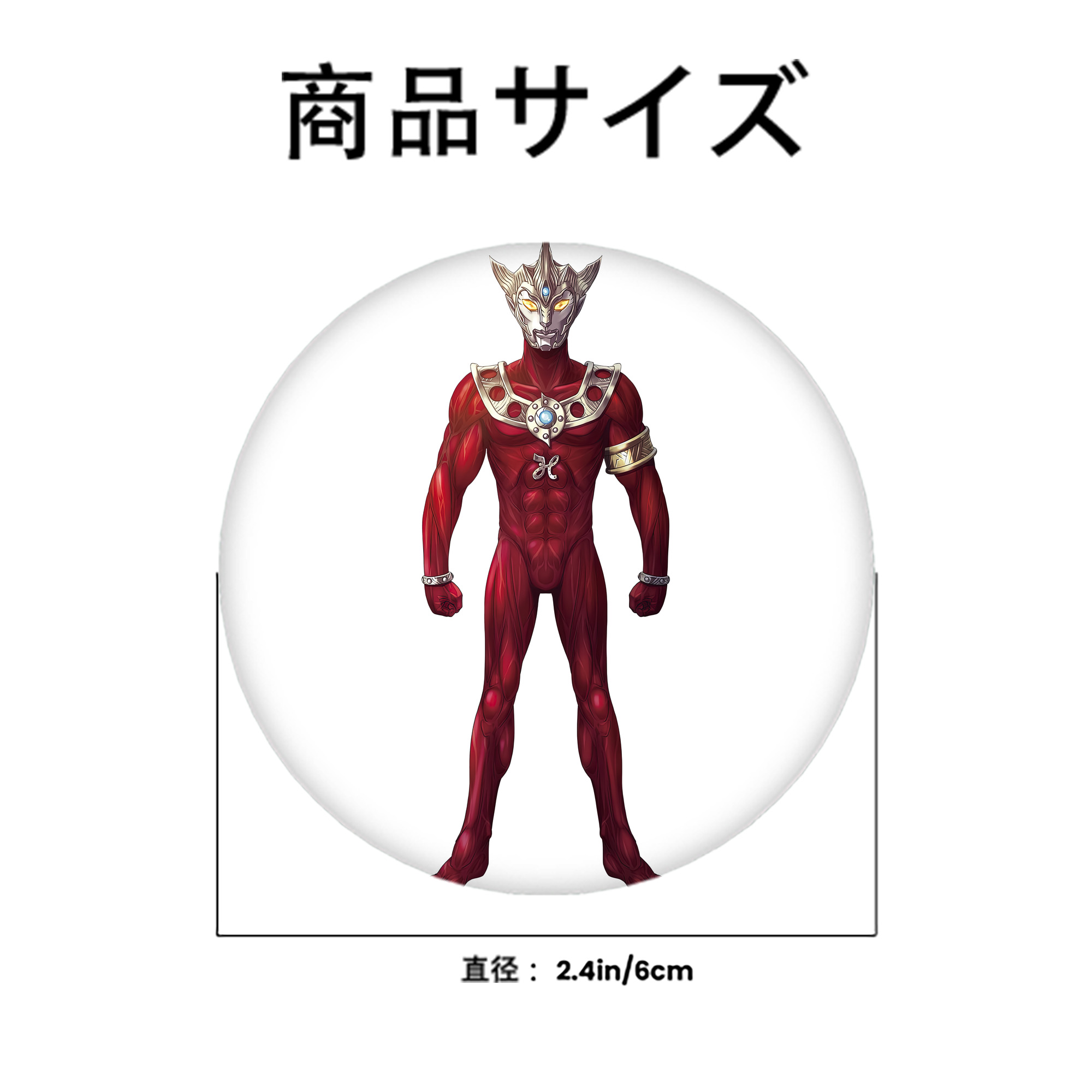 ウルトラマン Ultraman 6cm 缶バッジ 複数セット