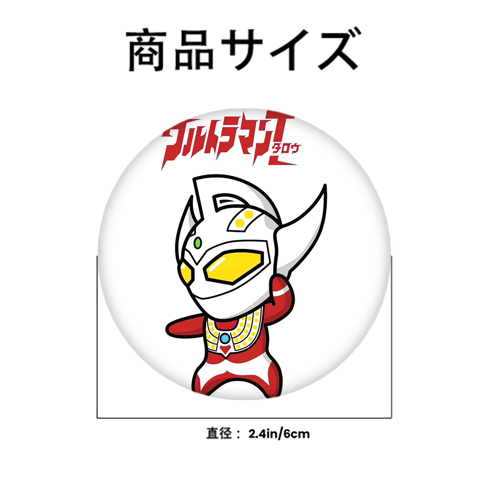ウルトラマン Ultraman 6cm 缶バッジ 複数セット