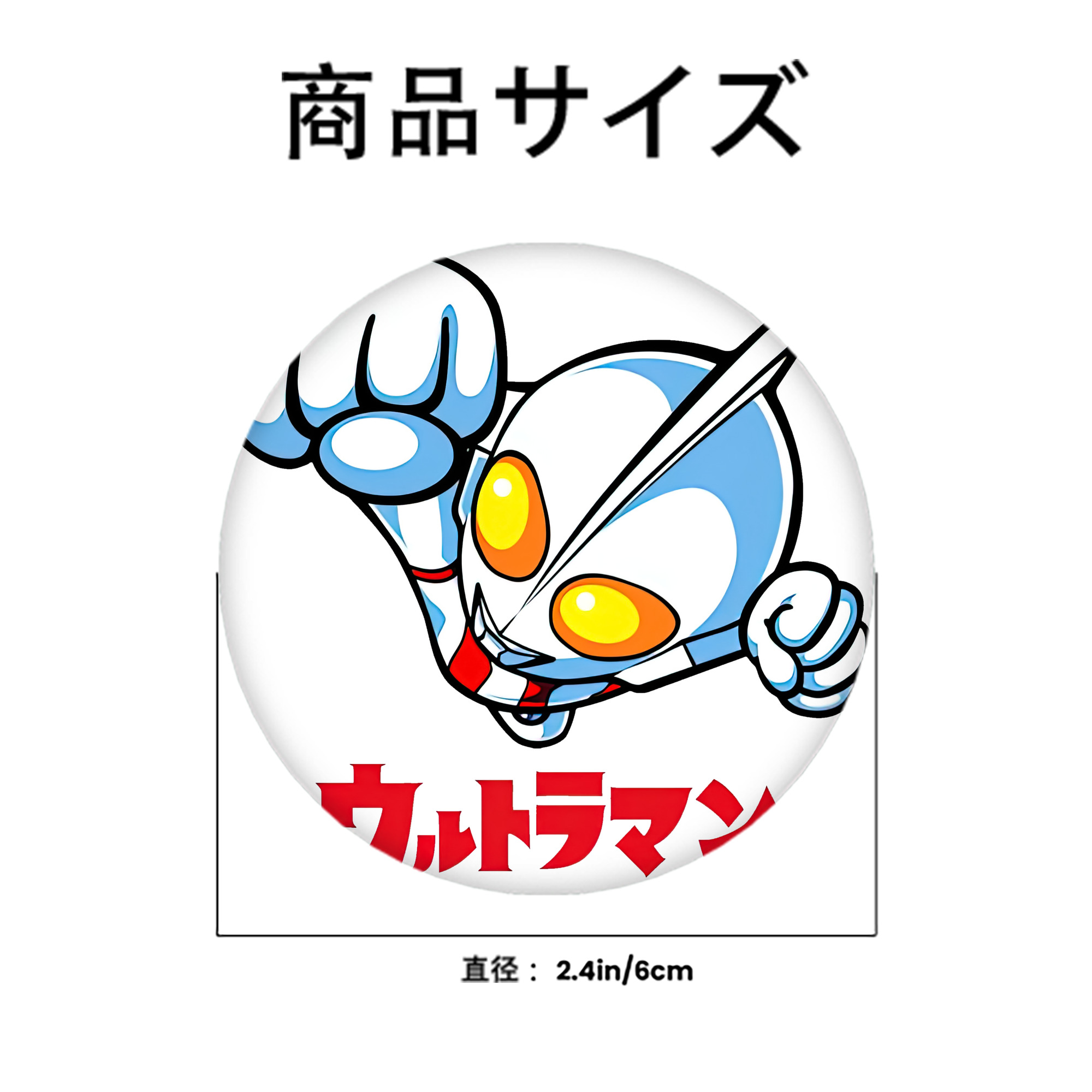 ウルトラマン Ultraman 6cm 缶バッジ 複数セット